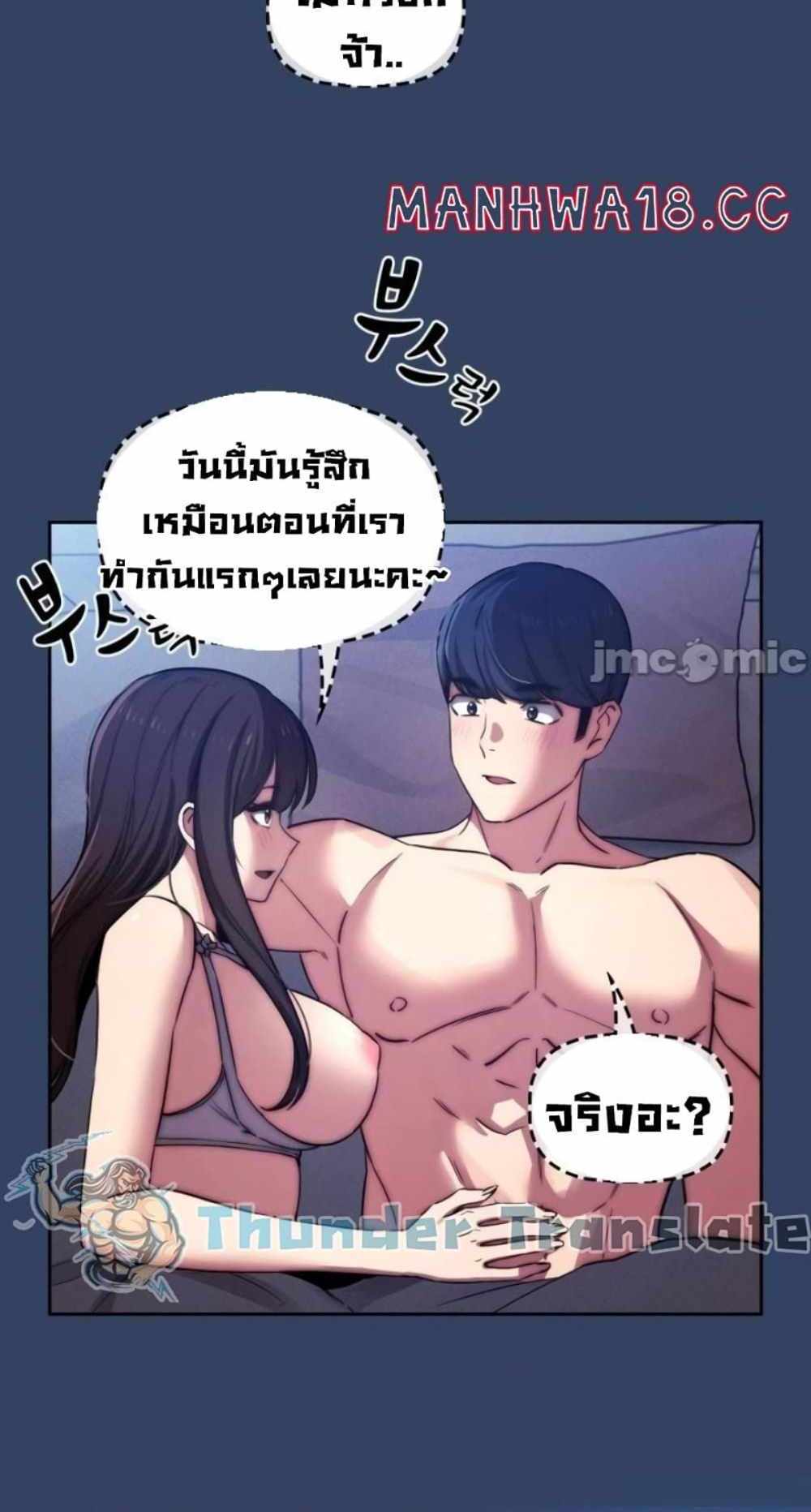 Private Tutoring in These Trying Times แปลไทย