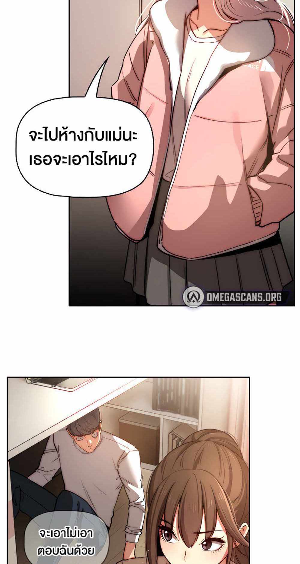 Private Tutoring in These Trying Times แปลไทย