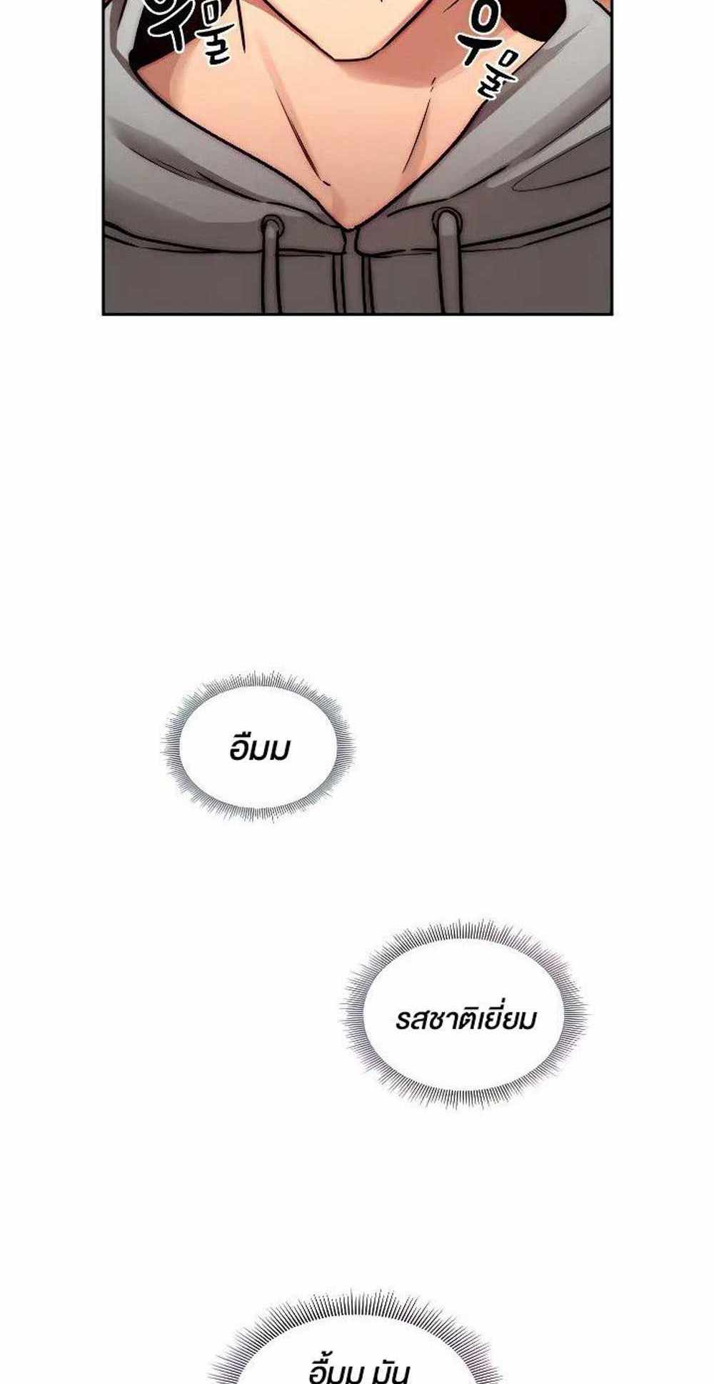 Private Tutoring in These Trying Times แปลไทย