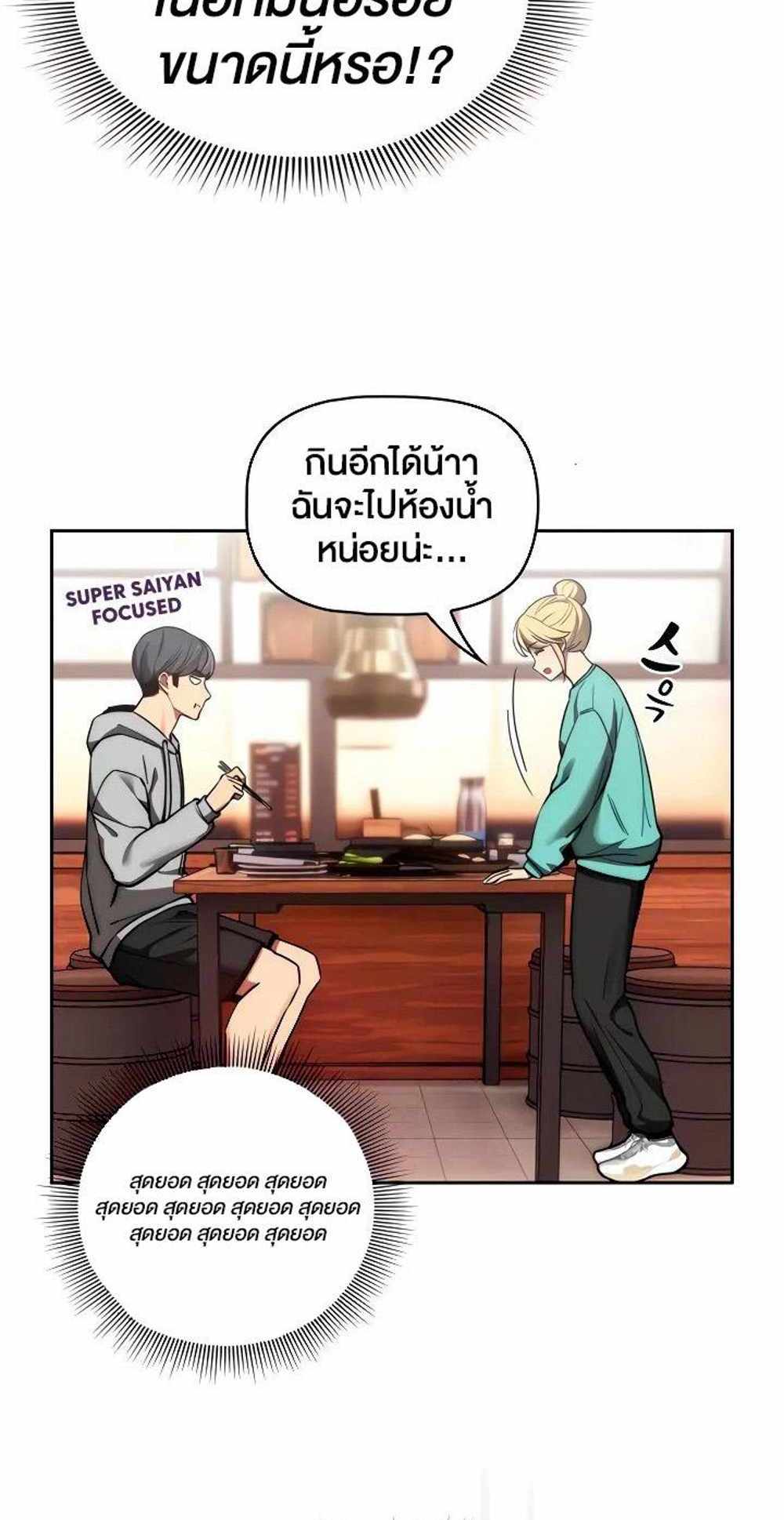 Private Tutoring in These Trying Times แปลไทย