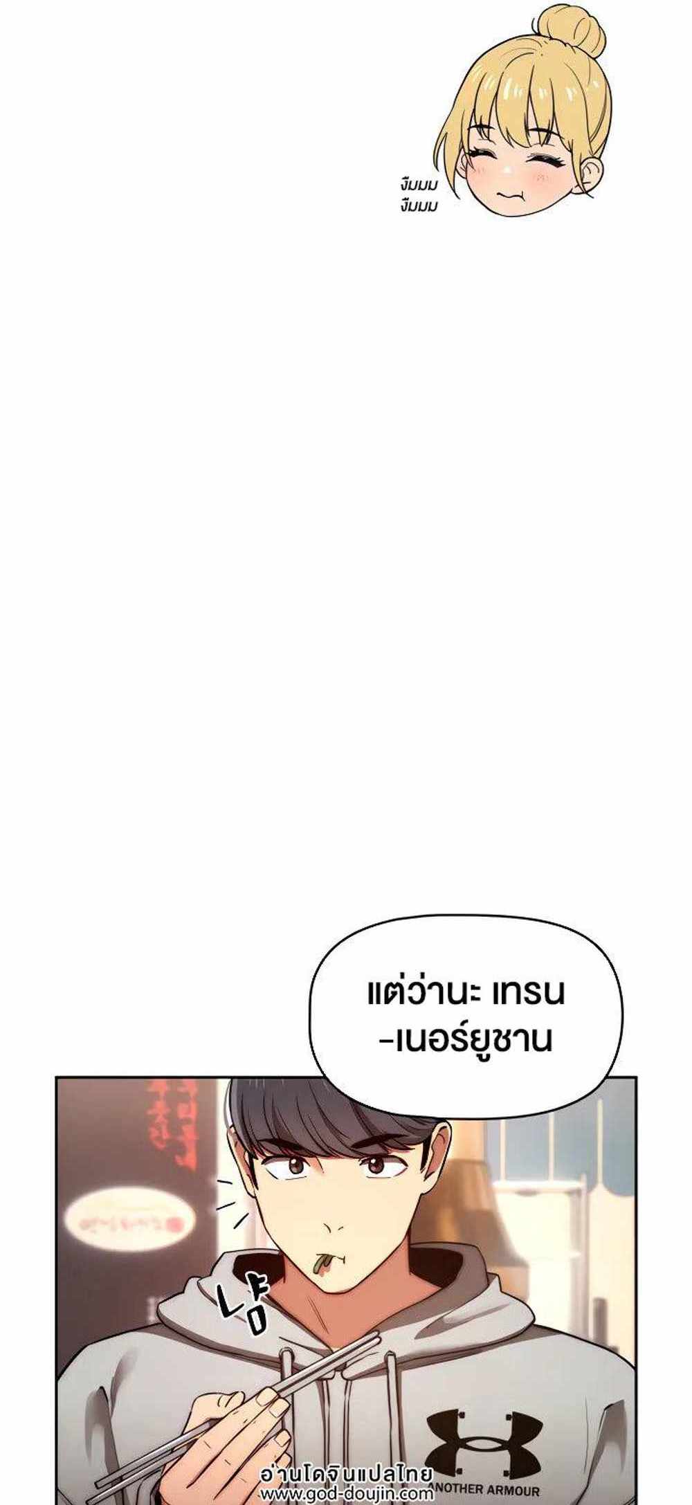 Private Tutoring in These Trying Times แปลไทย