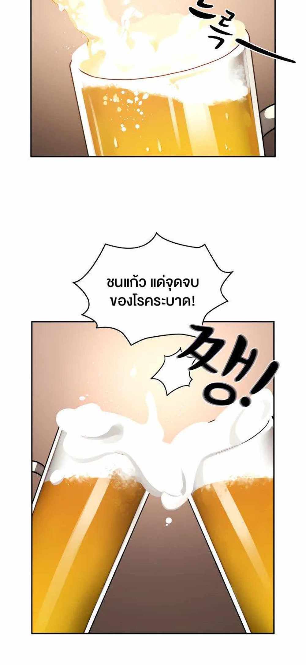 Private Tutoring in These Trying Times แปลไทย