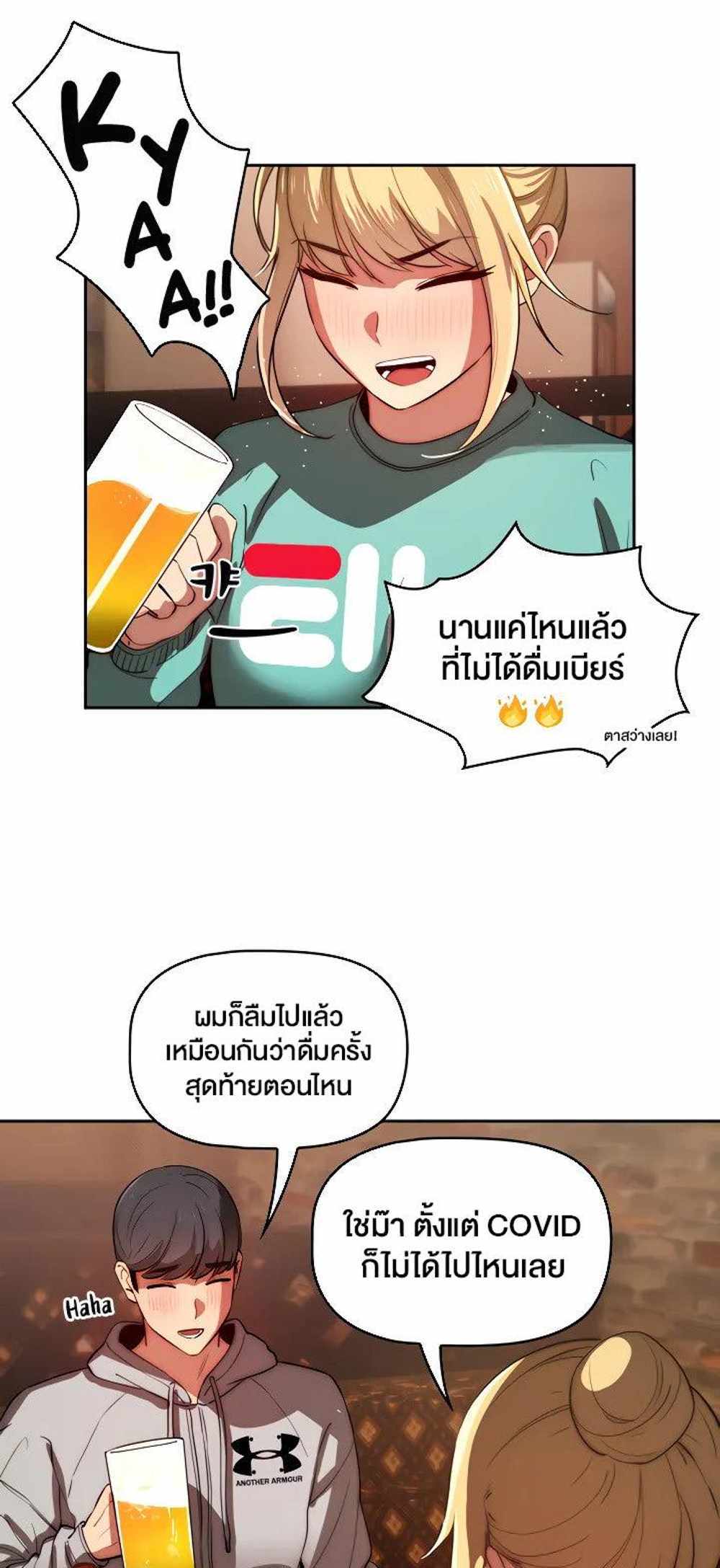 Private Tutoring in These Trying Times แปลไทย