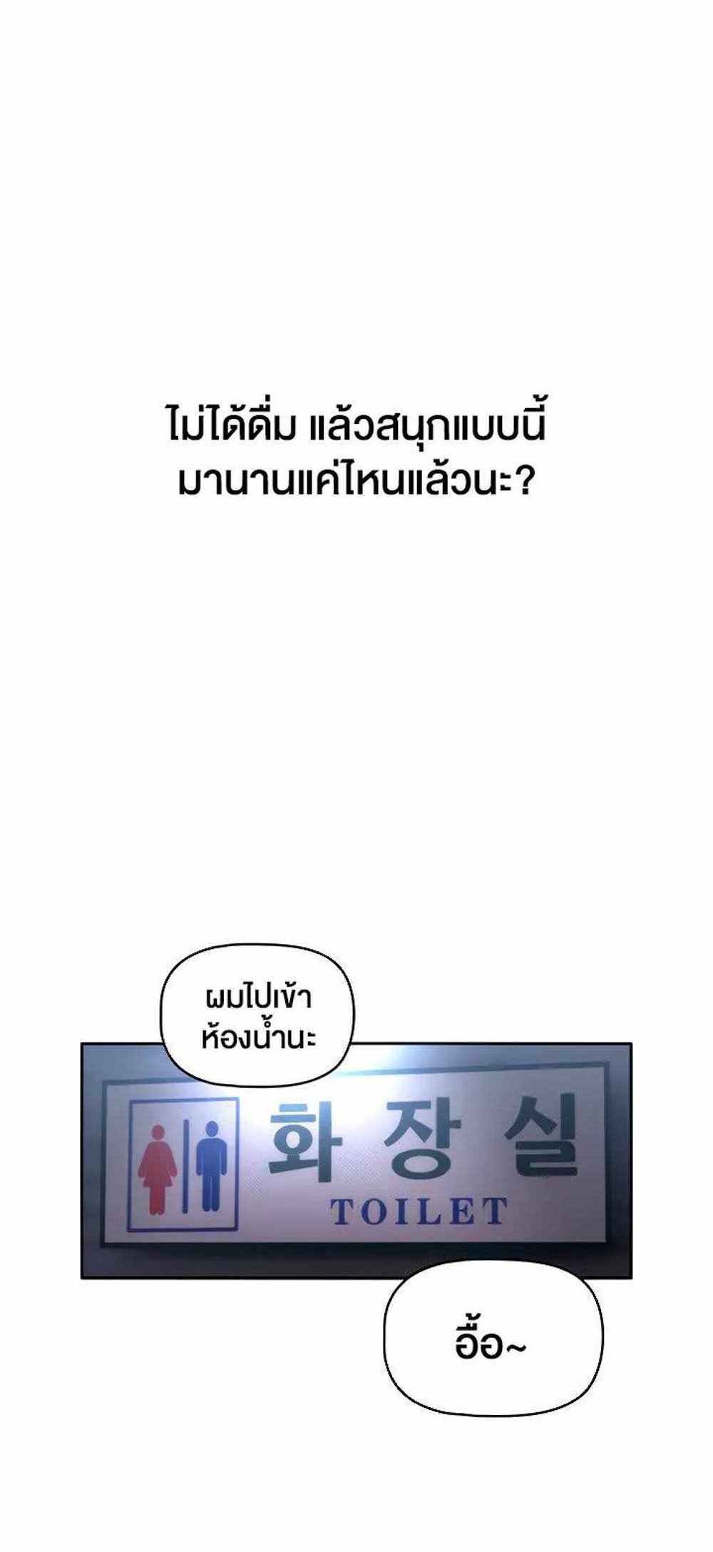 Private Tutoring in These Trying Times แปลไทย