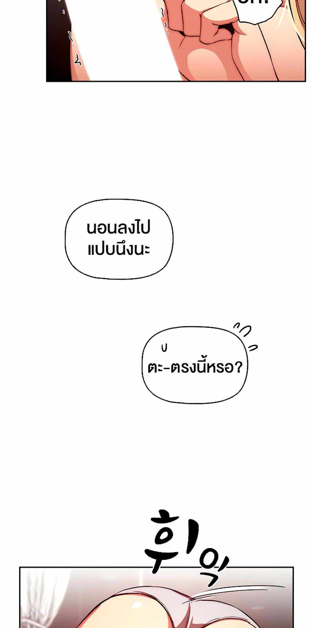 Private Tutoring in These Trying Times แปลไทย