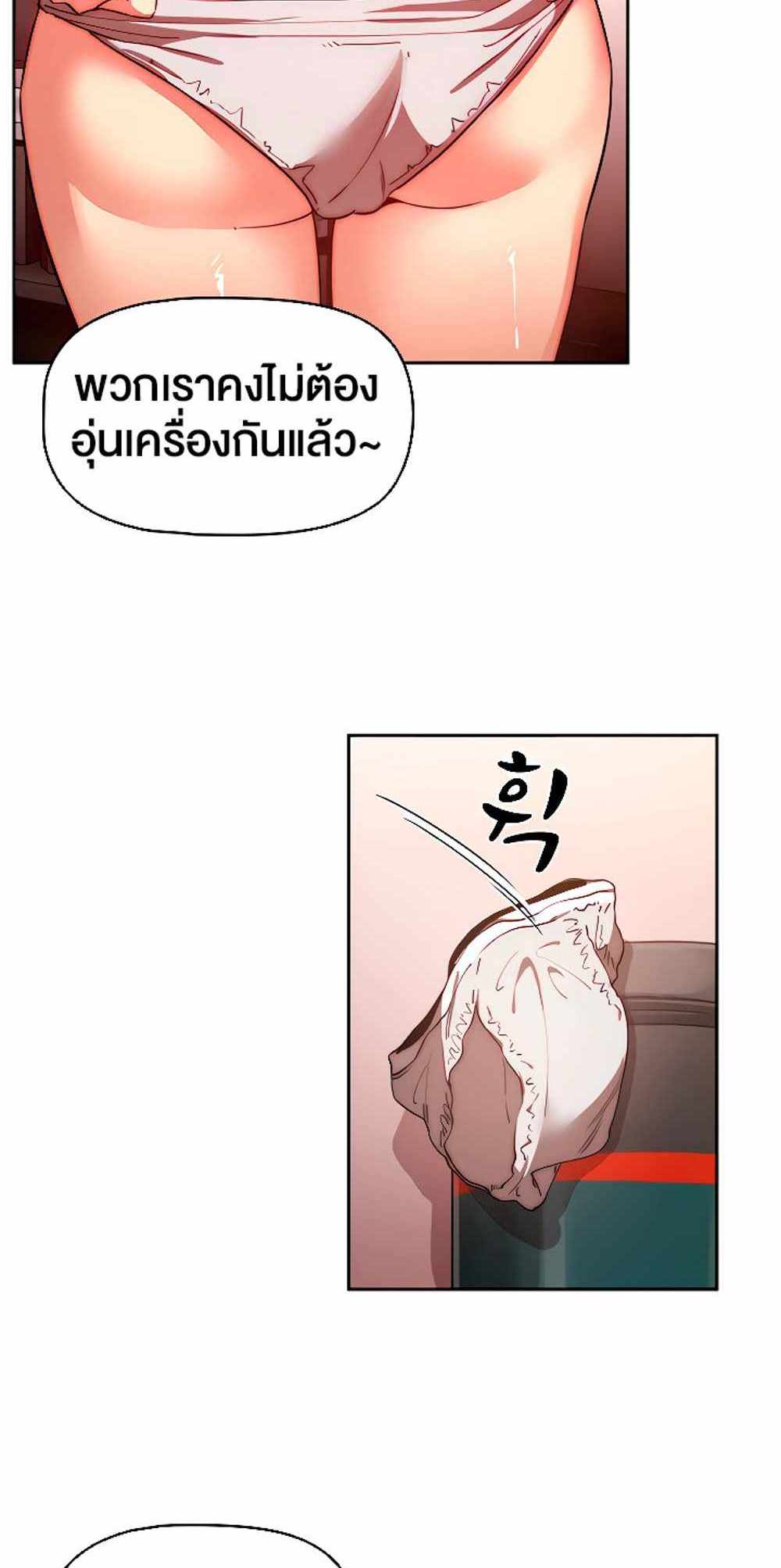 Private Tutoring in These Trying Times แปลไทย