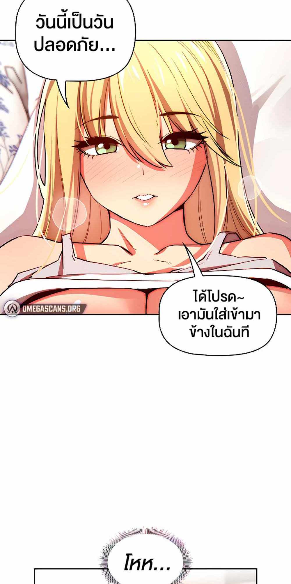 Private Tutoring in These Trying Times แปลไทย