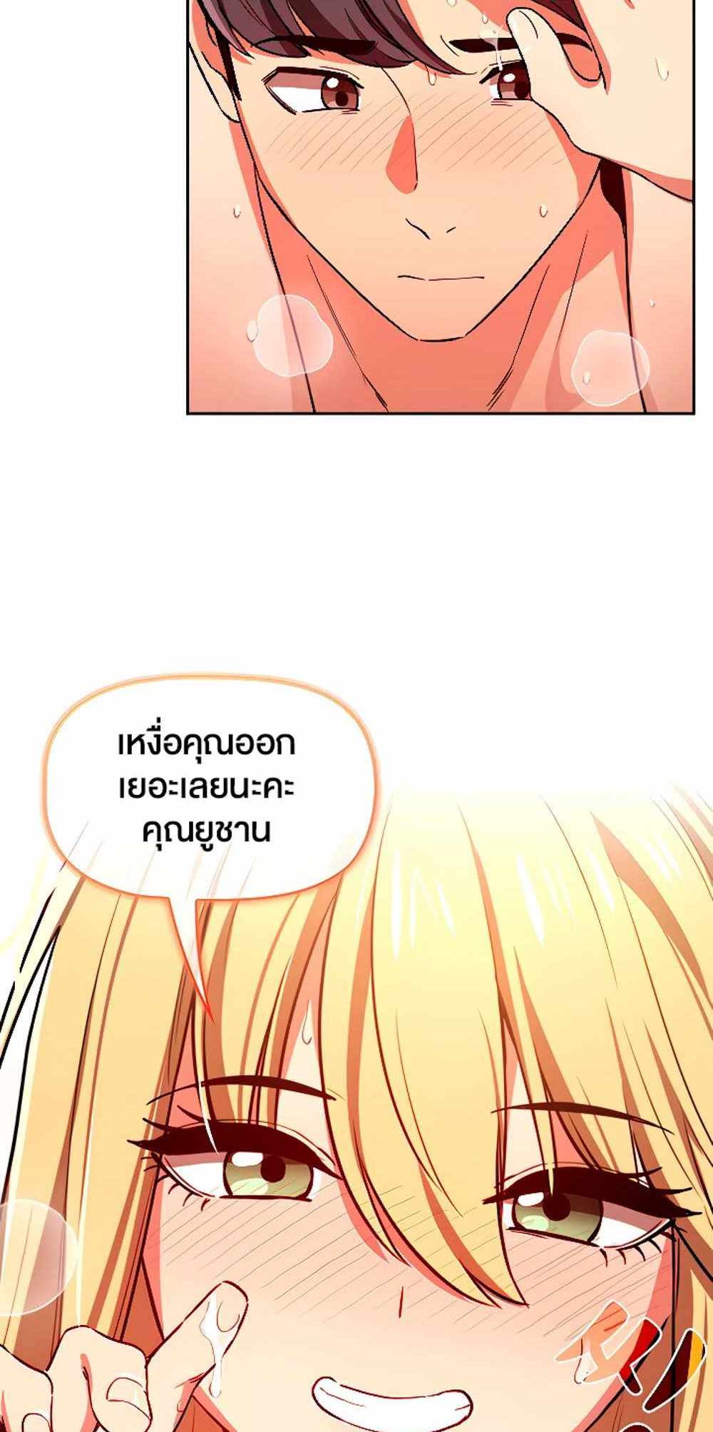 Private Tutoring in These Trying Times แปลไทย