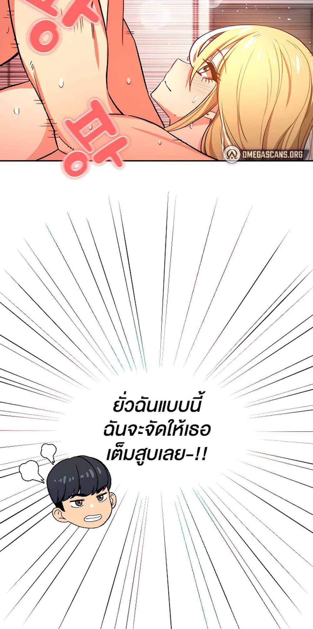 Private Tutoring in These Trying Times แปลไทย