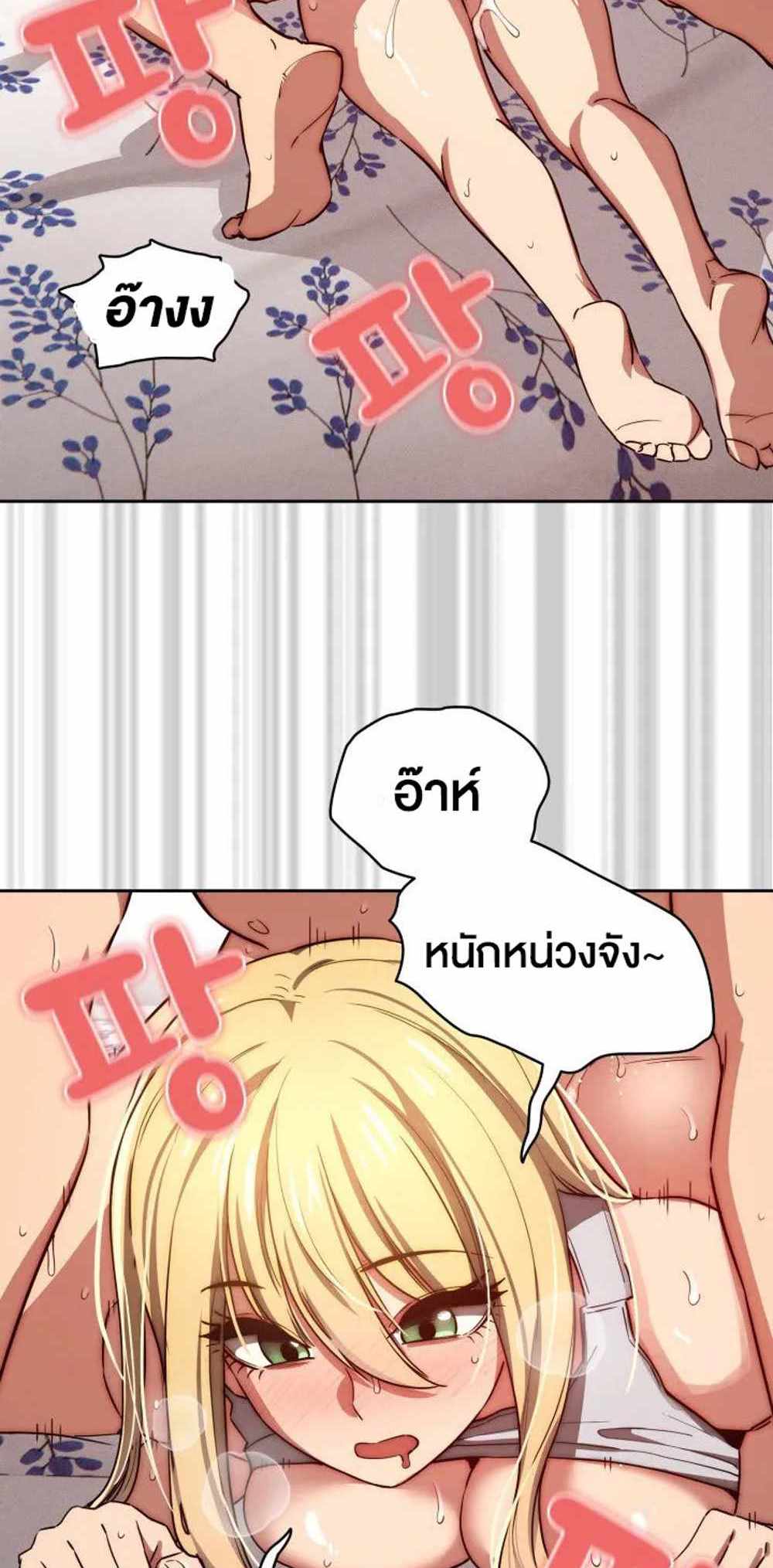 Private Tutoring in These Trying Times แปลไทย