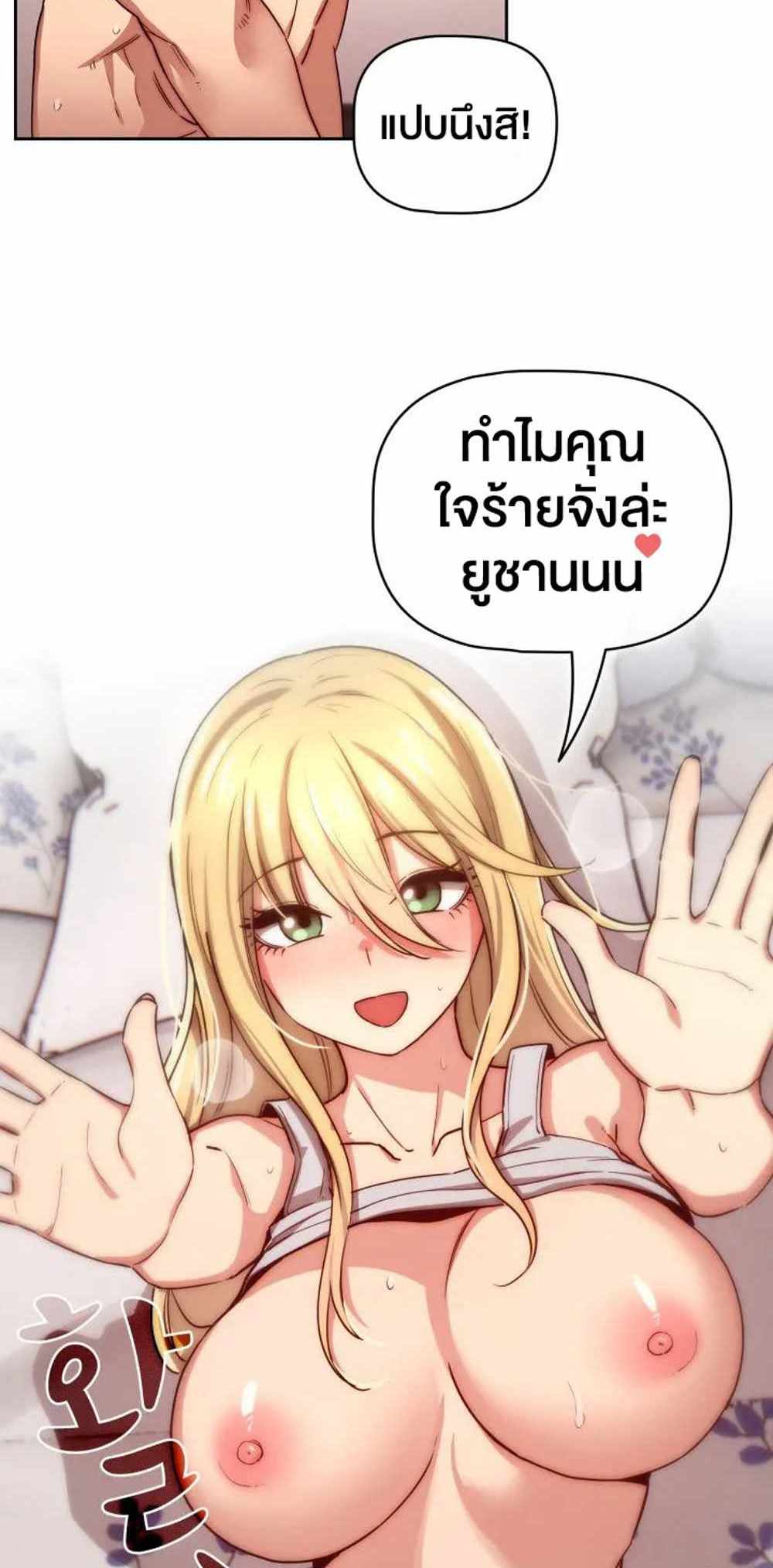 Private Tutoring in These Trying Times แปลไทย