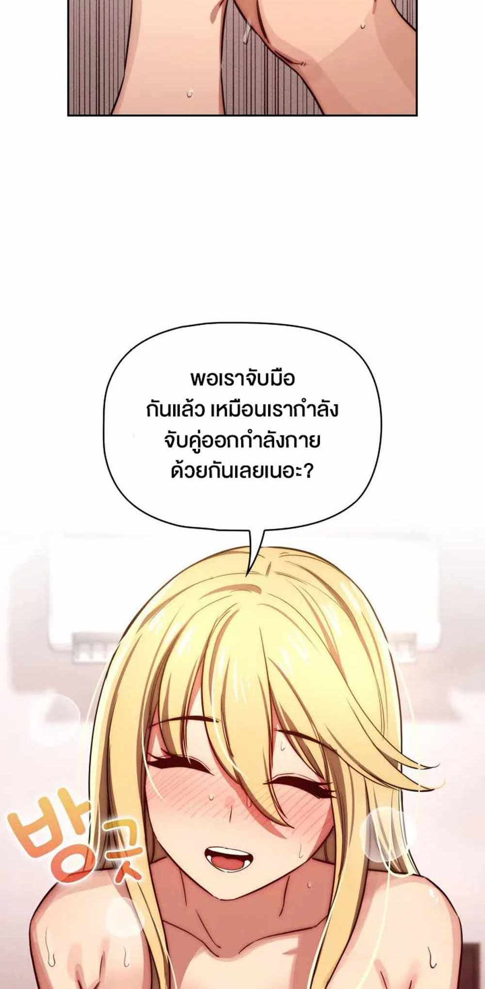 Private Tutoring in These Trying Times แปลไทย