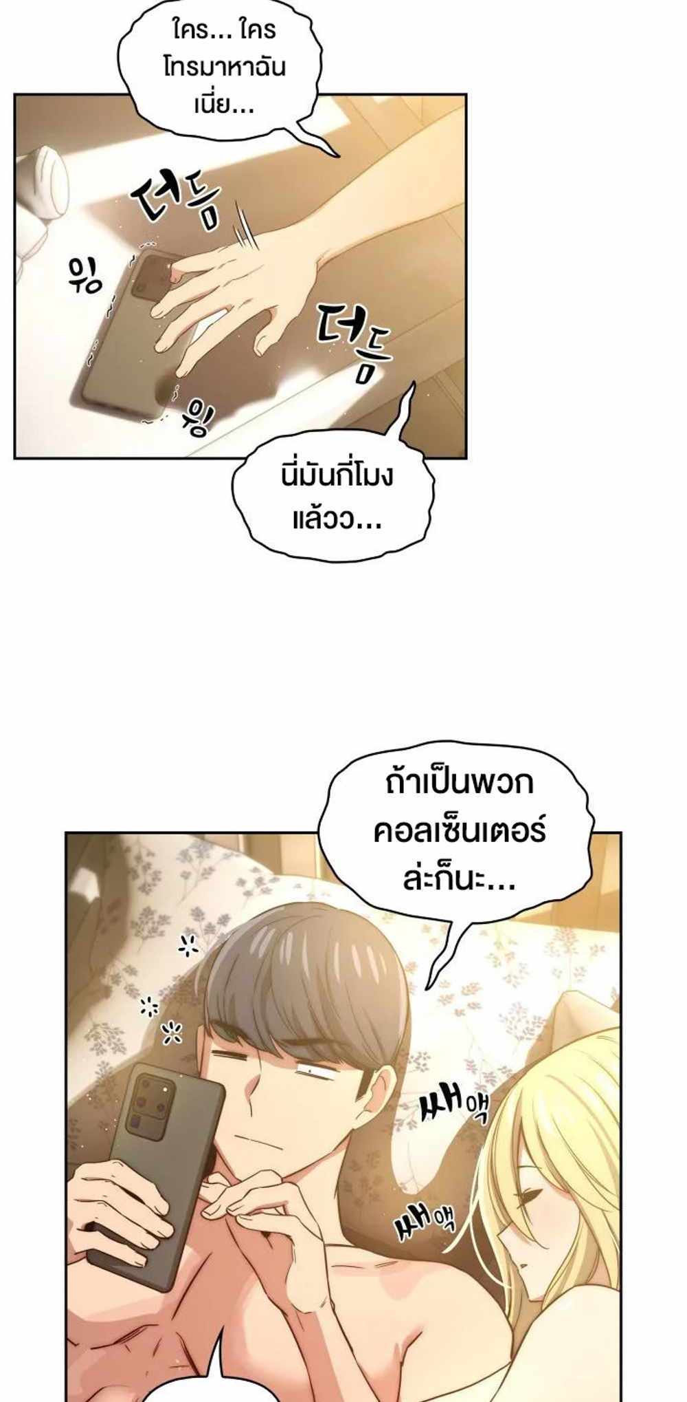 Private Tutoring in These Trying Times แปลไทย