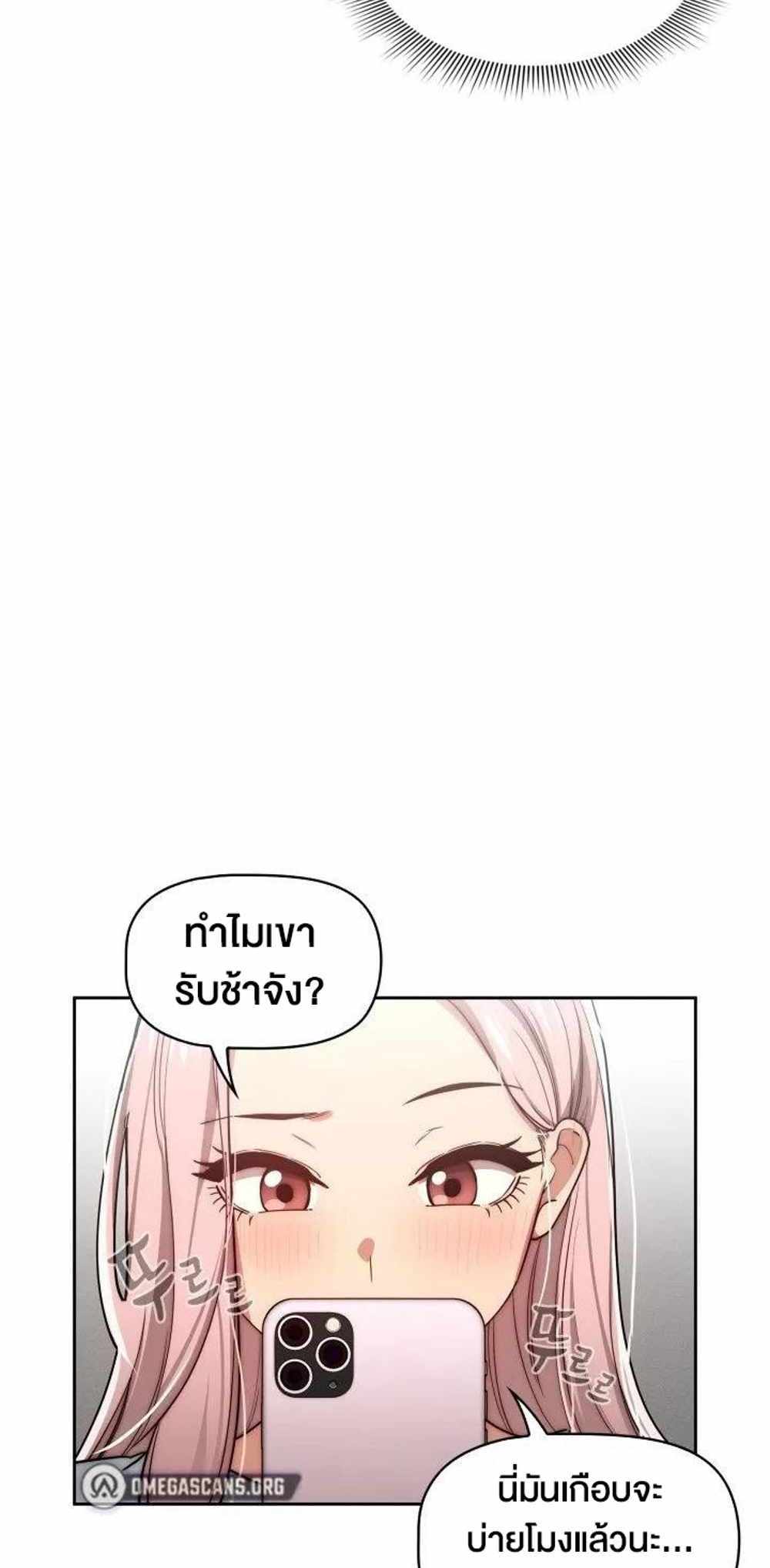 Private Tutoring in These Trying Times แปลไทย