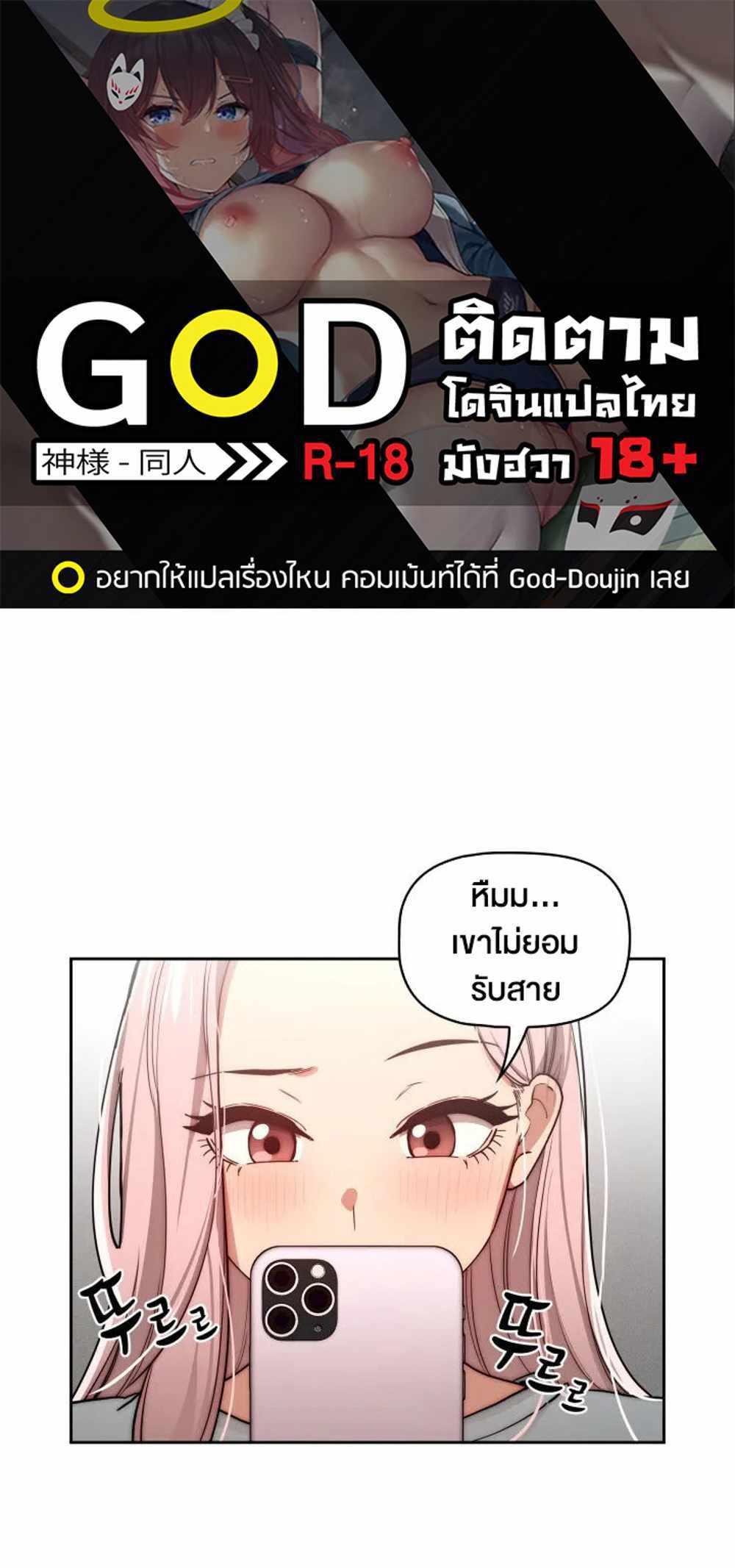 Private Tutoring in These Trying Times แปลไทย