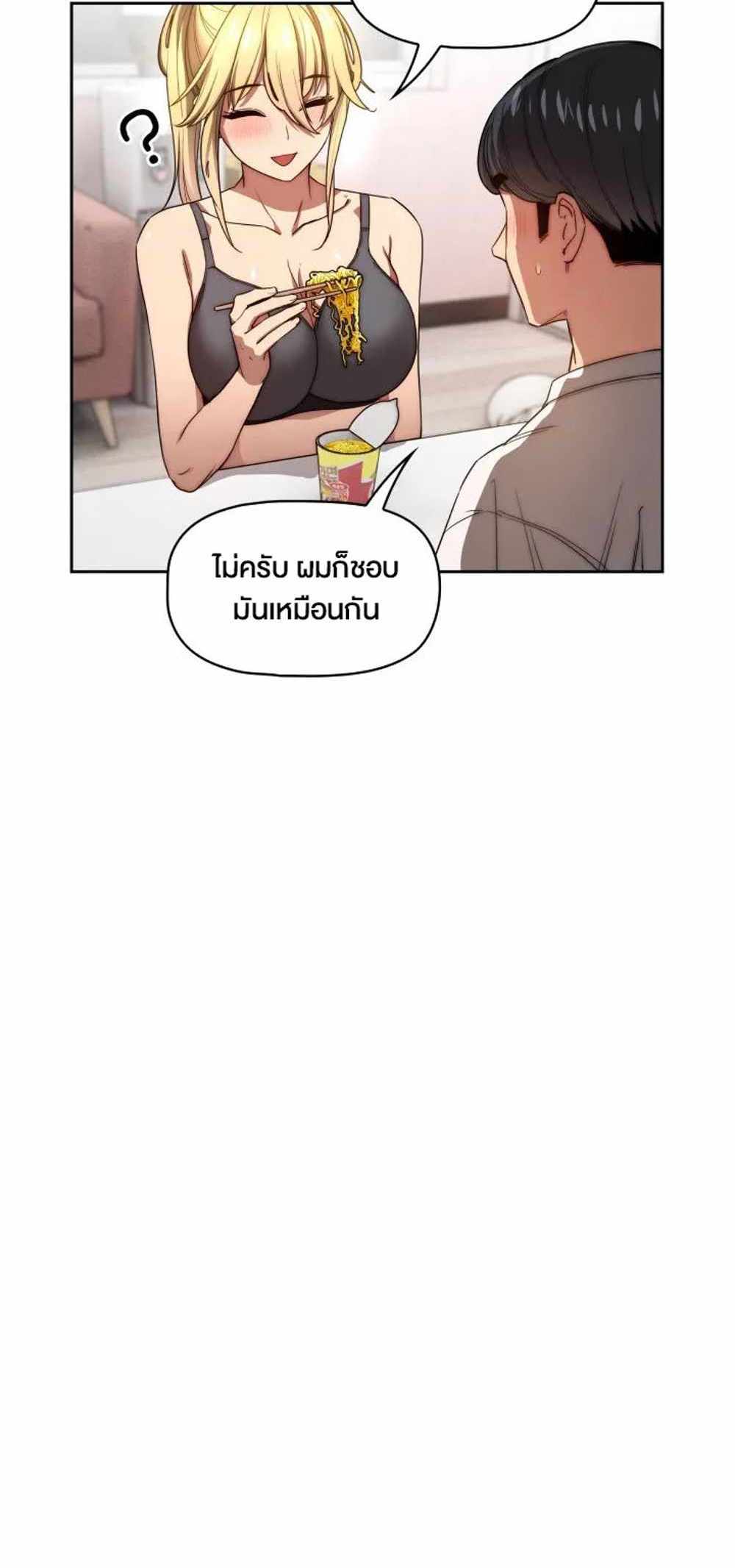 Private Tutoring in These Trying Times แปลไทย