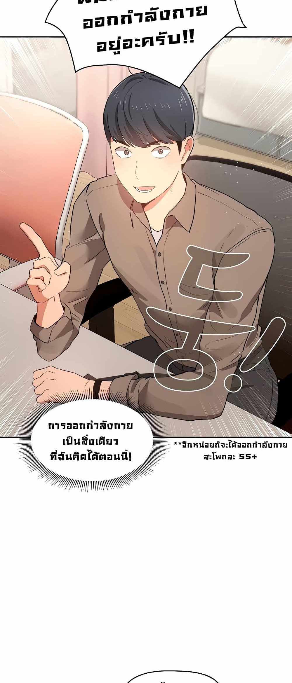 Private Tutoring in These Trying Times แปลไทย