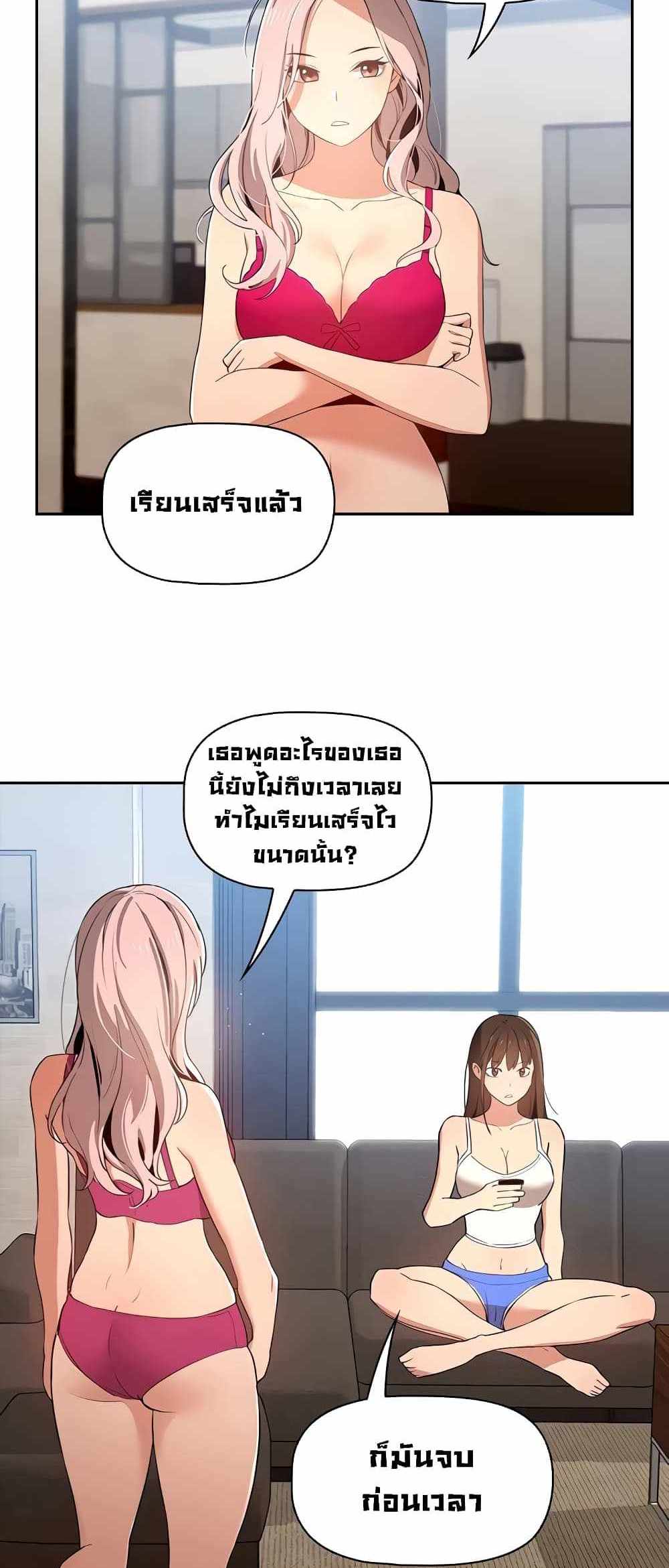 Private Tutoring in These Trying Times แปลไทย