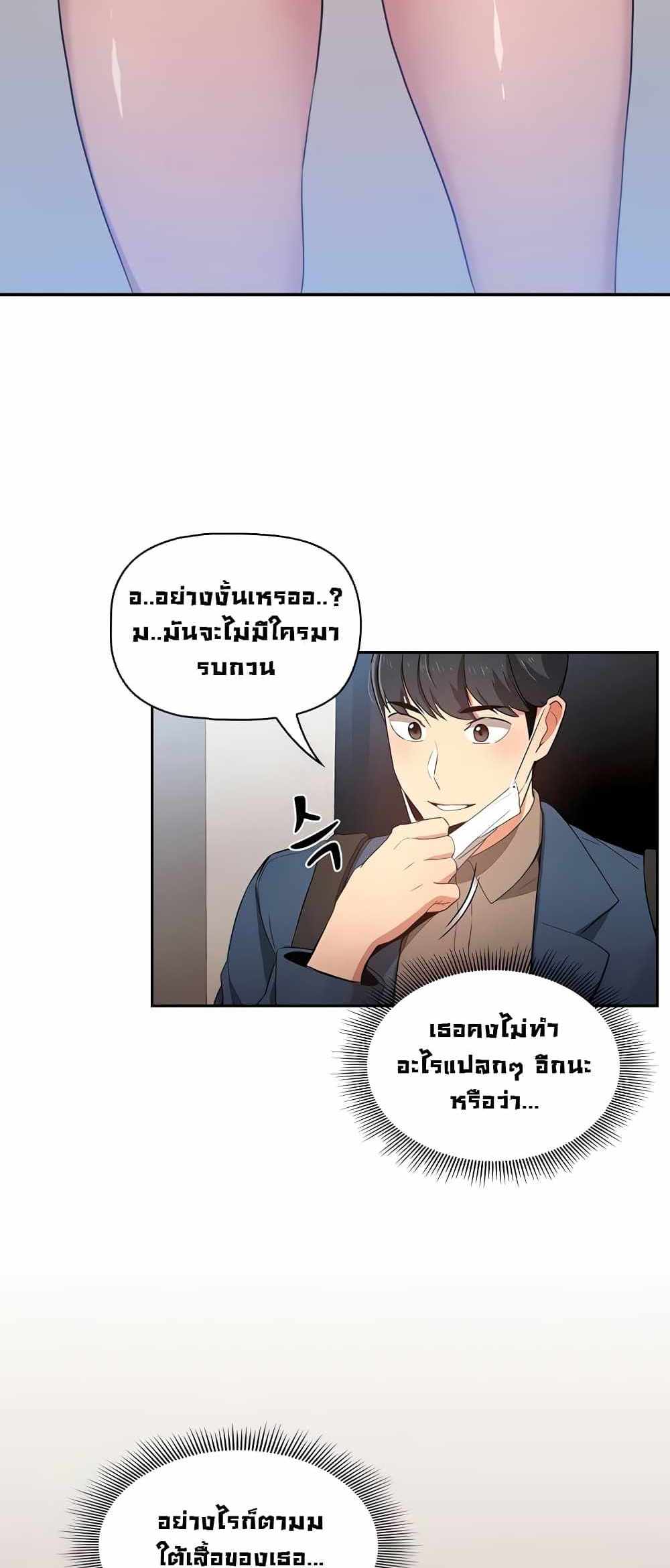 Private Tutoring in These Trying Times แปลไทย