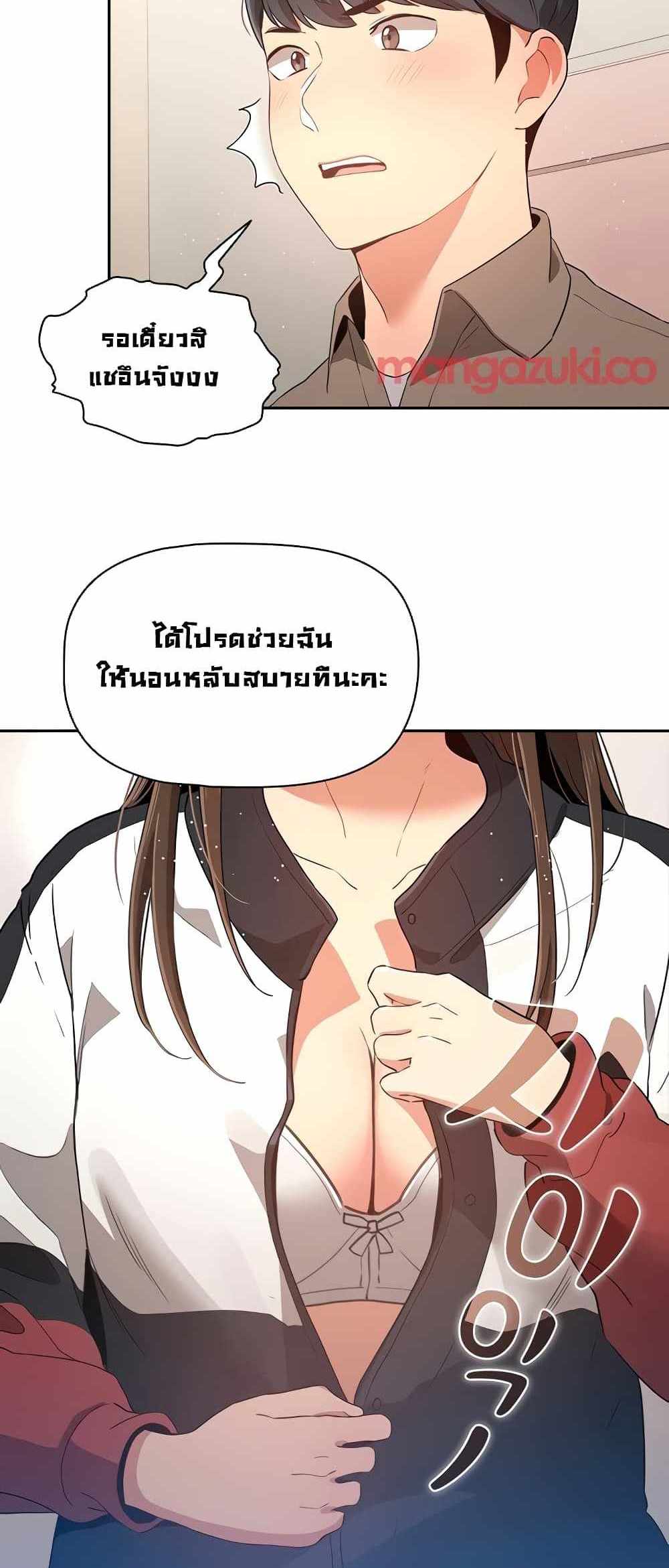 Private Tutoring in These Trying Times แปลไทย