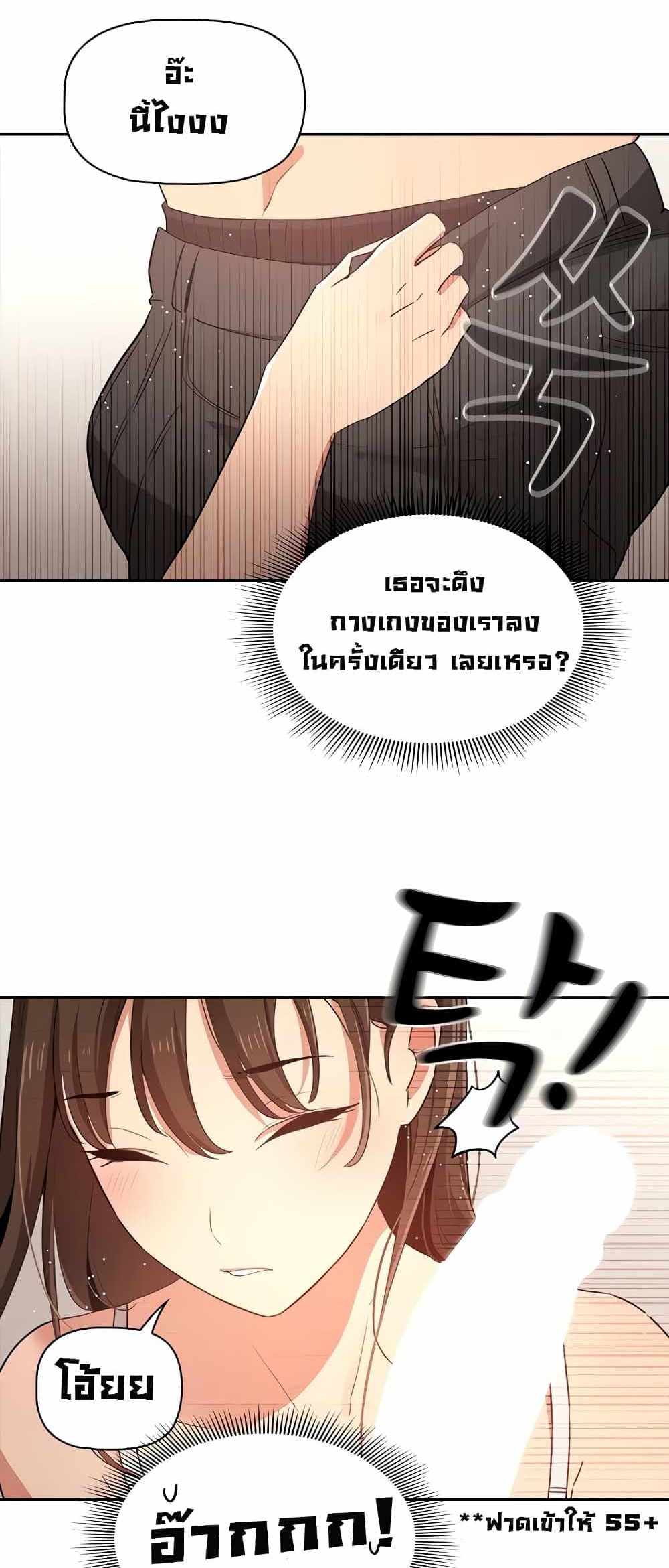 Private Tutoring in These Trying Times แปลไทย