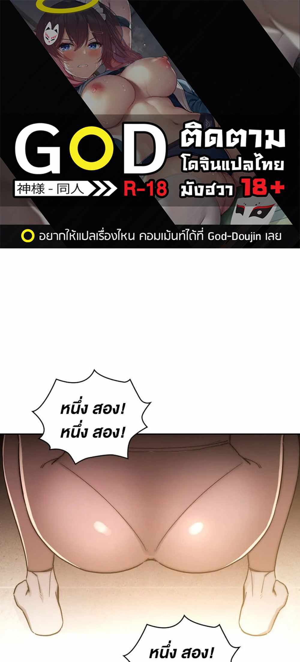 Private Tutoring in These Trying Times แปลไทย