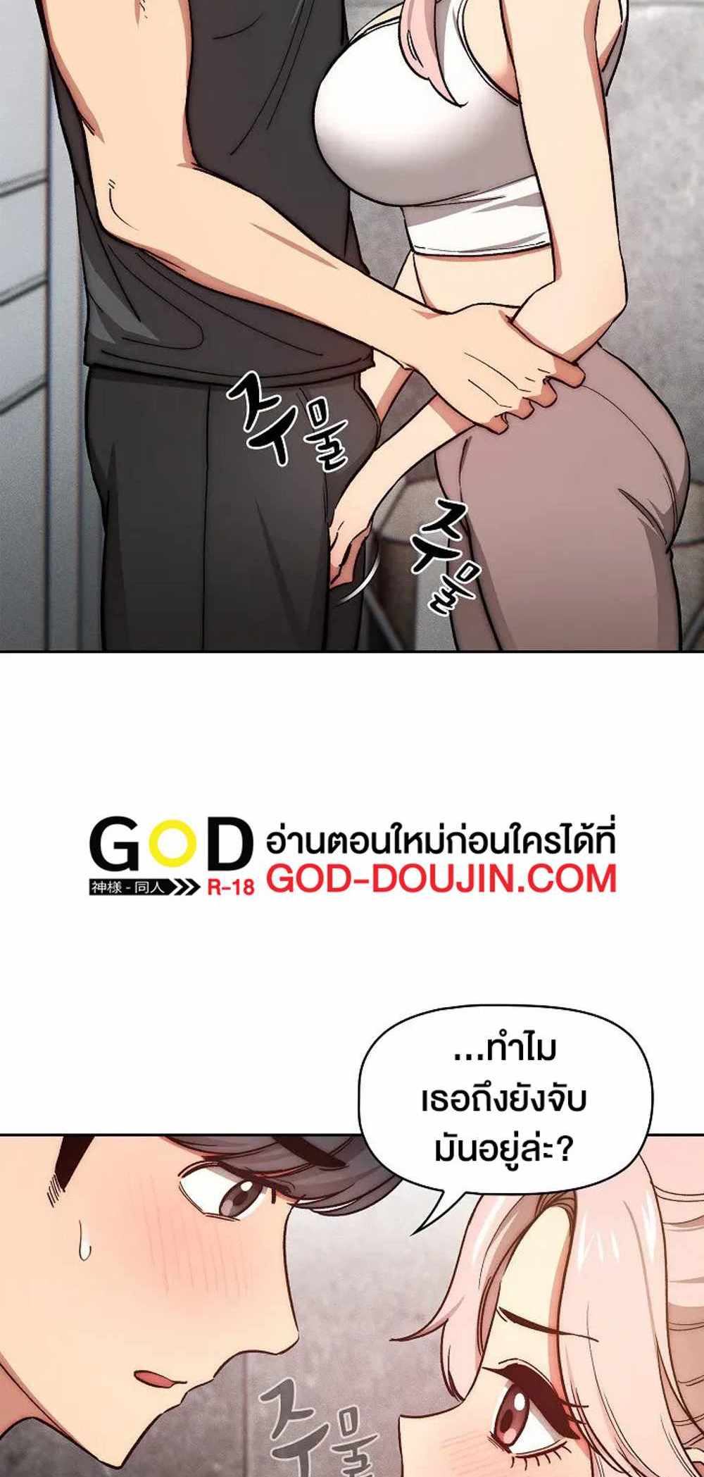 Private Tutoring in These Trying Times แปลไทย