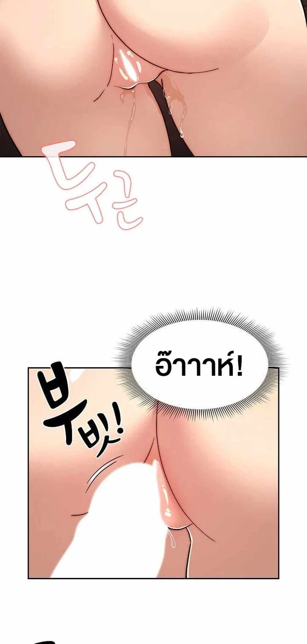 Private Tutoring in These Trying Times แปลไทย