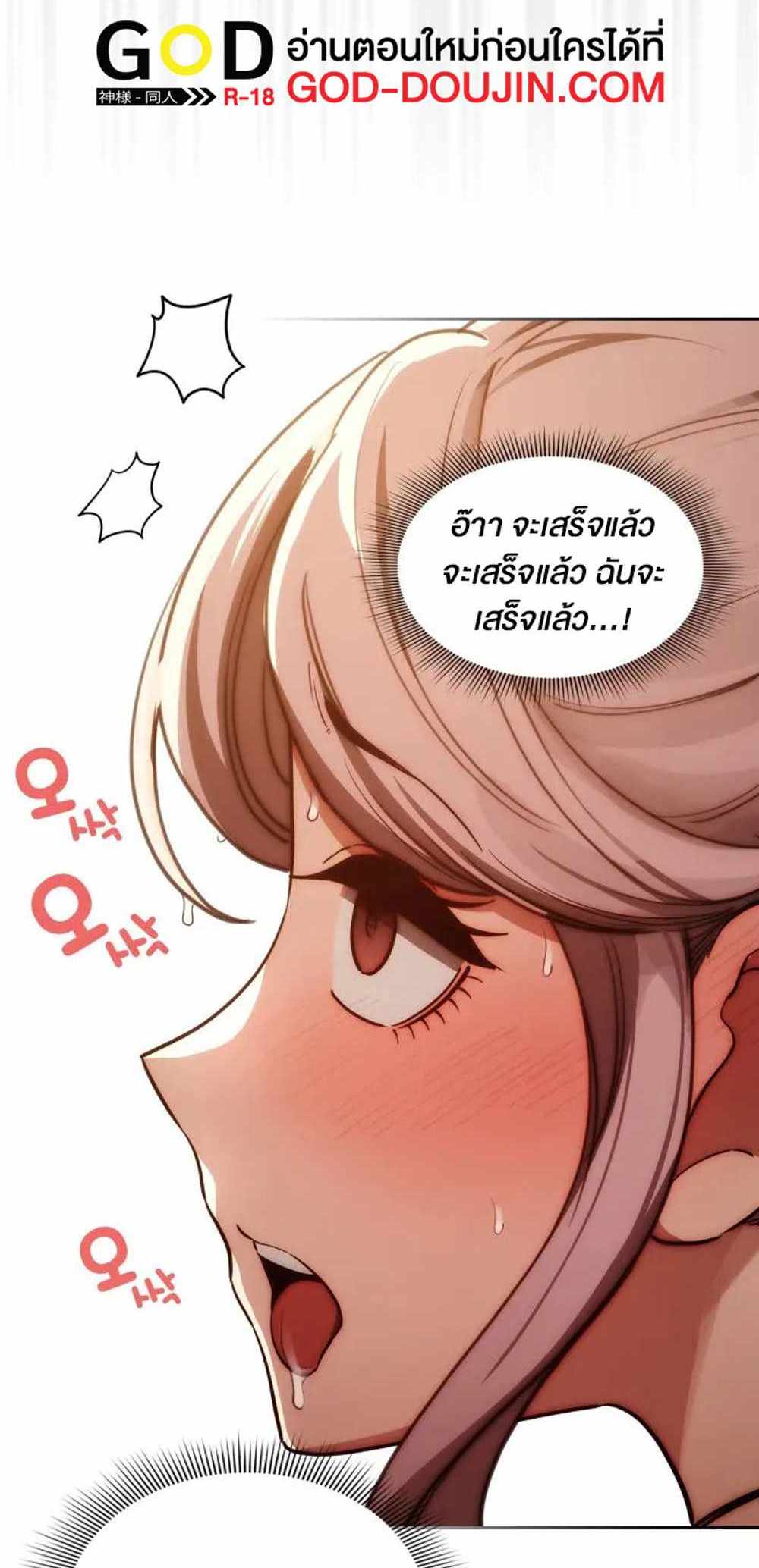 Private Tutoring in These Trying Times แปลไทย