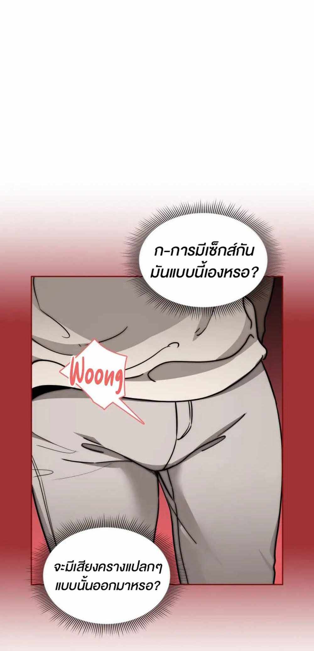 Private Tutoring in These Trying Times แปลไทย