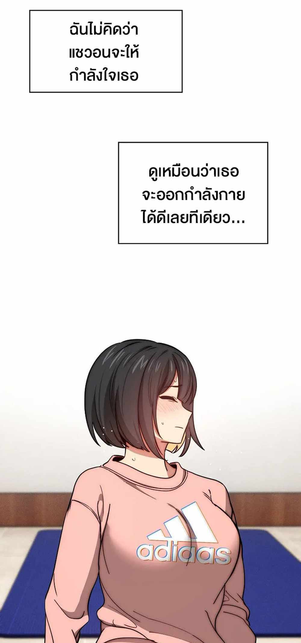 Private Tutoring in These Trying Times แปลไทย