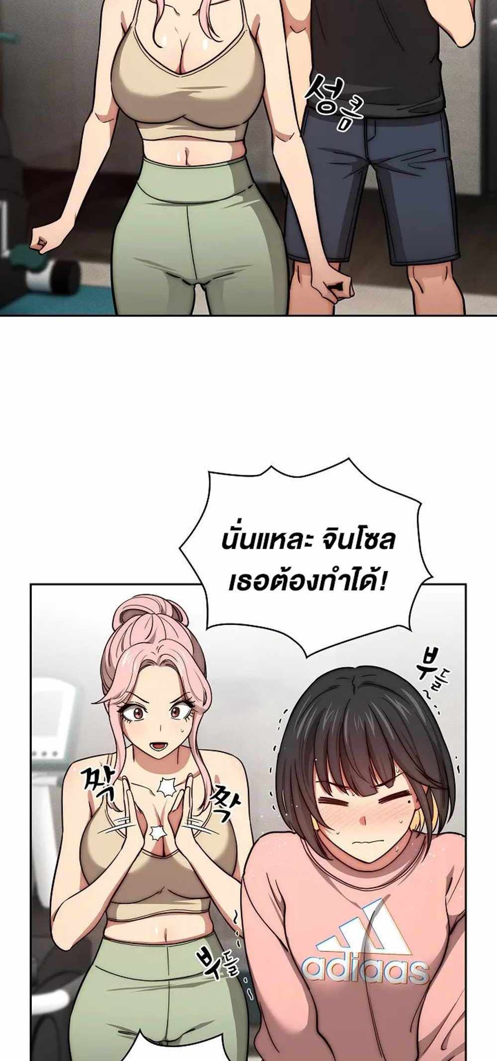 Private Tutoring in These Trying Times แปลไทย