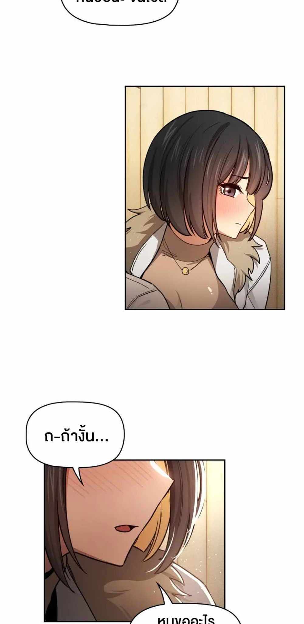 Private Tutoring in These Trying Times แปลไทย