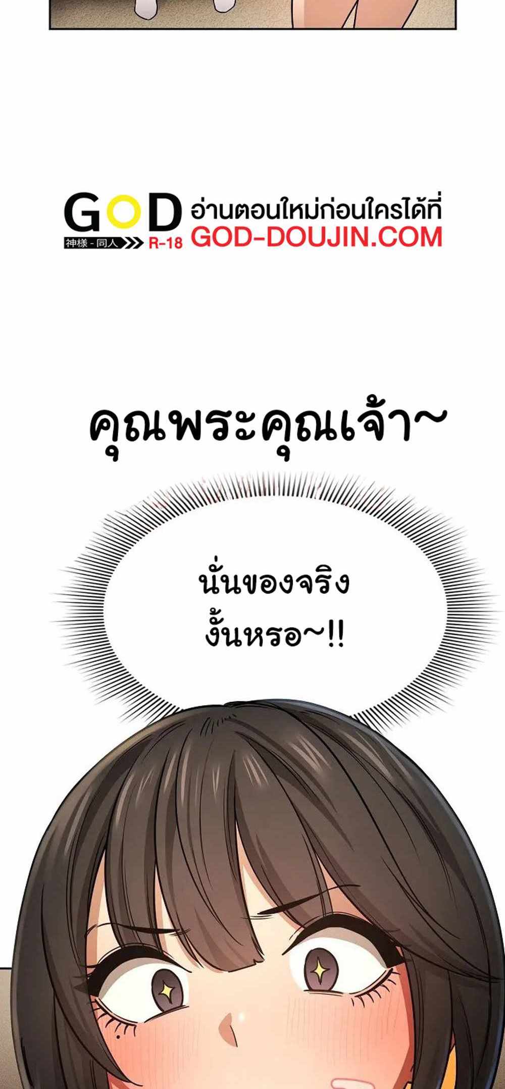 Private Tutoring in These Trying Times แปลไทย