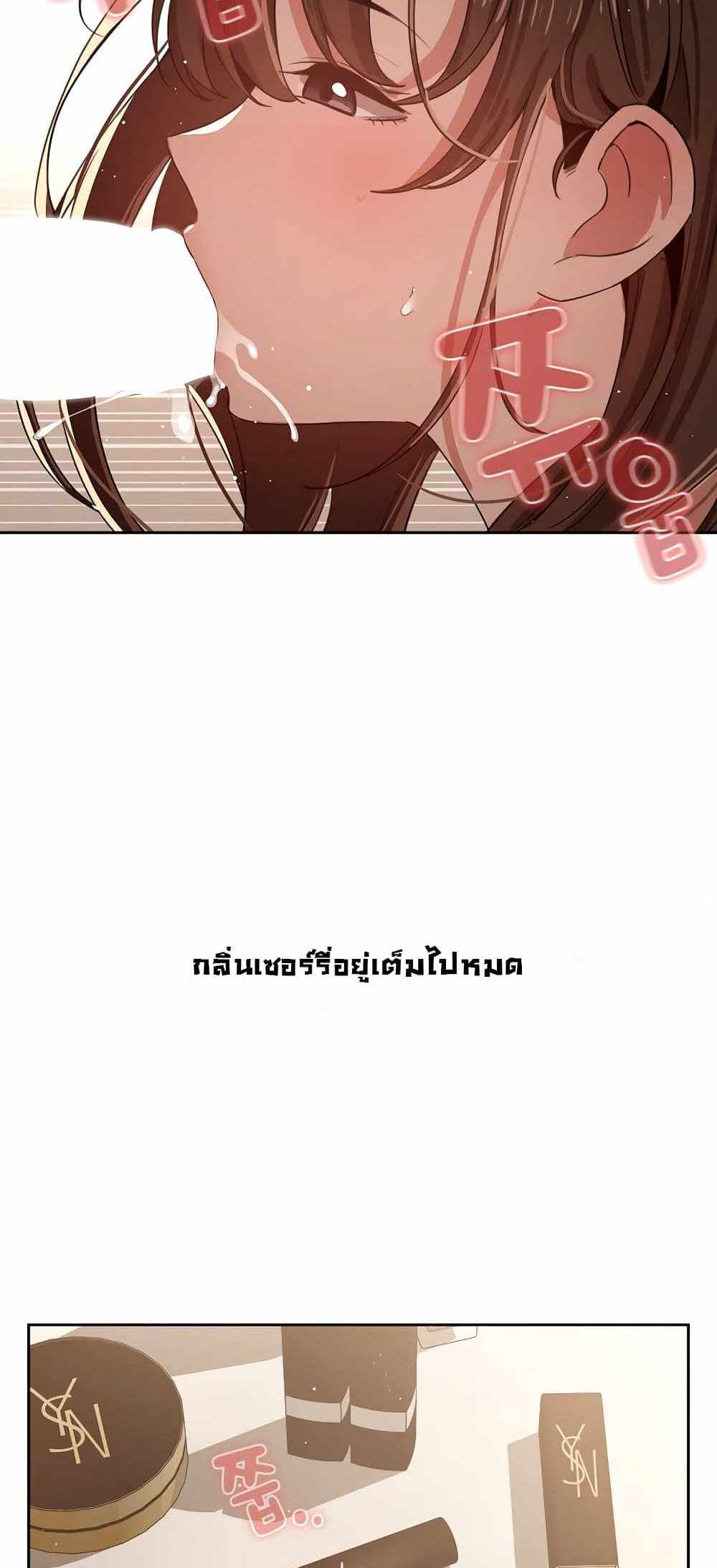 Private Tutoring in These Trying Times แปลไทย