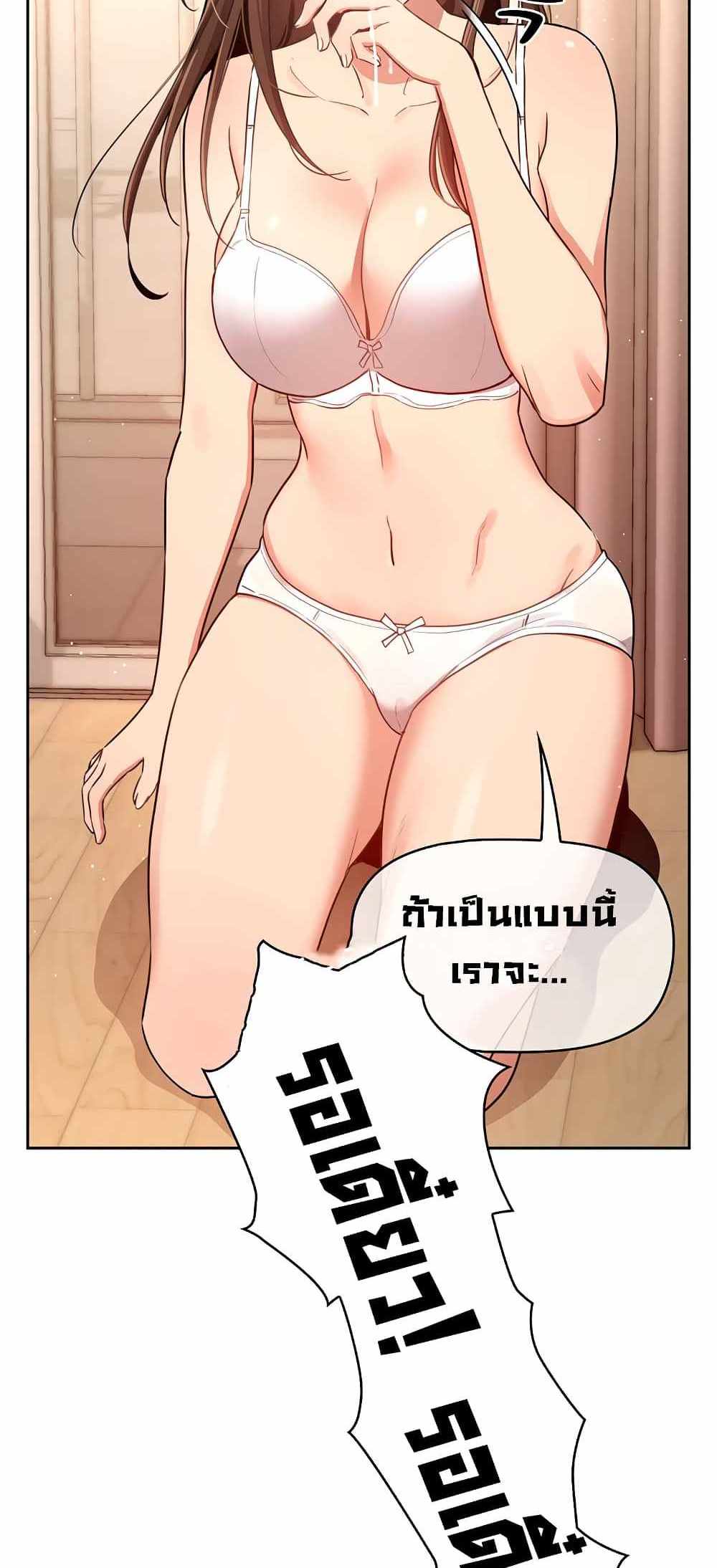 Private Tutoring in These Trying Times แปลไทย