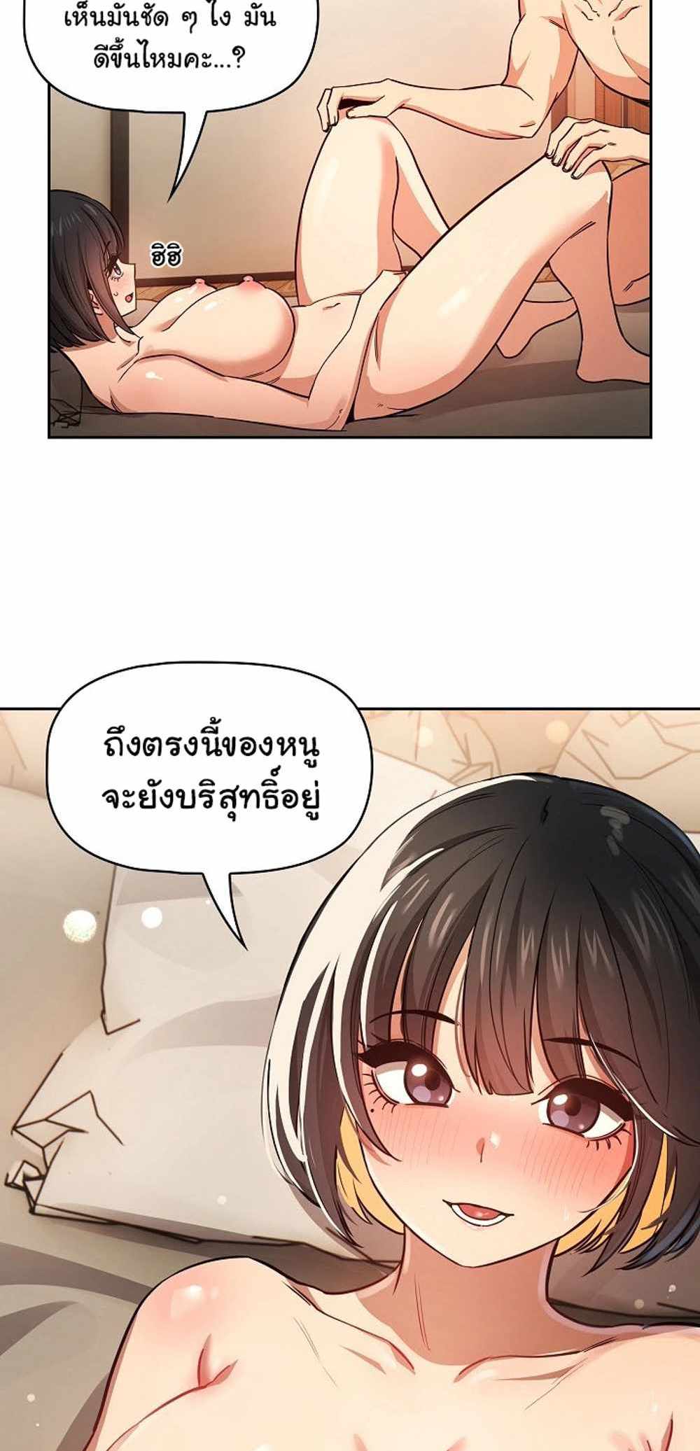 Private Tutoring in These Trying Times แปลไทย