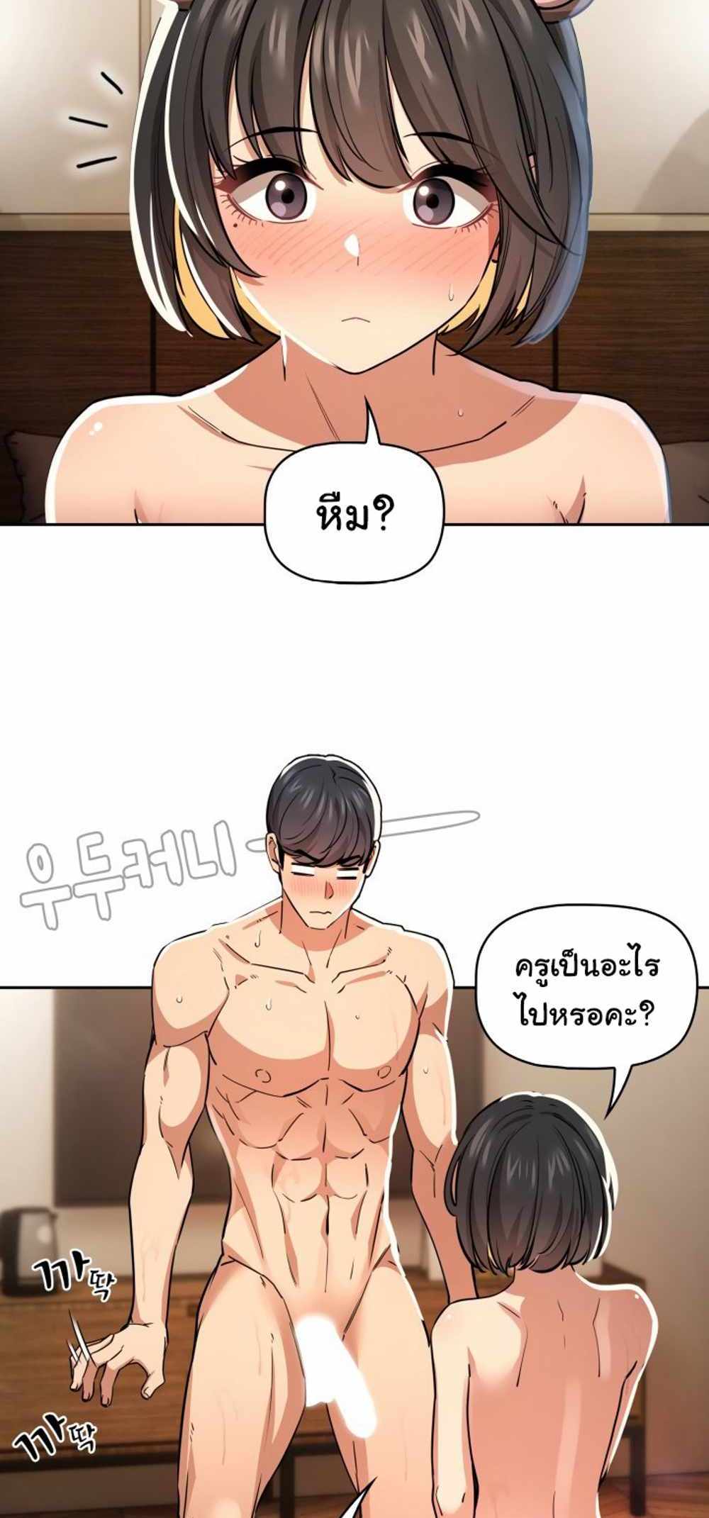 Private Tutoring in These Trying Times แปลไทย