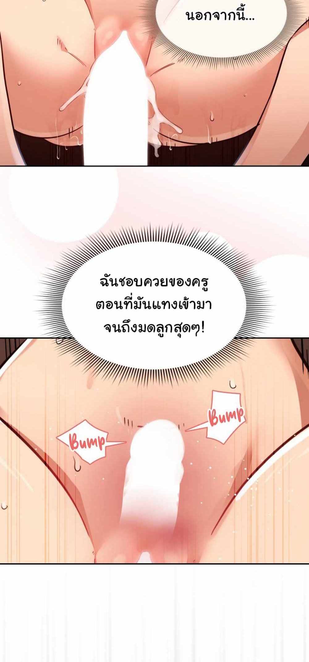 Private Tutoring in These Trying Times แปลไทย