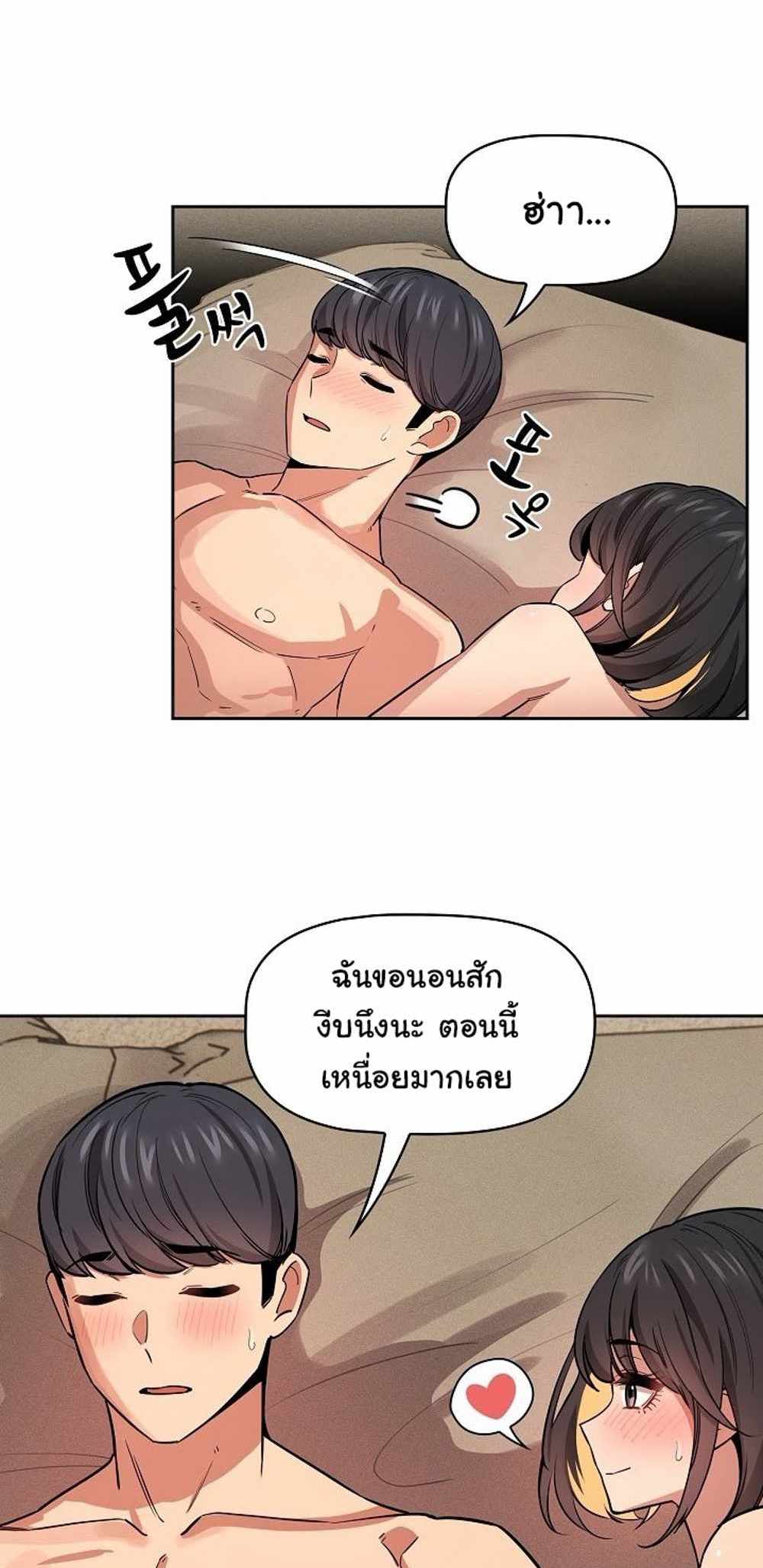 Private Tutoring in These Trying Times แปลไทย