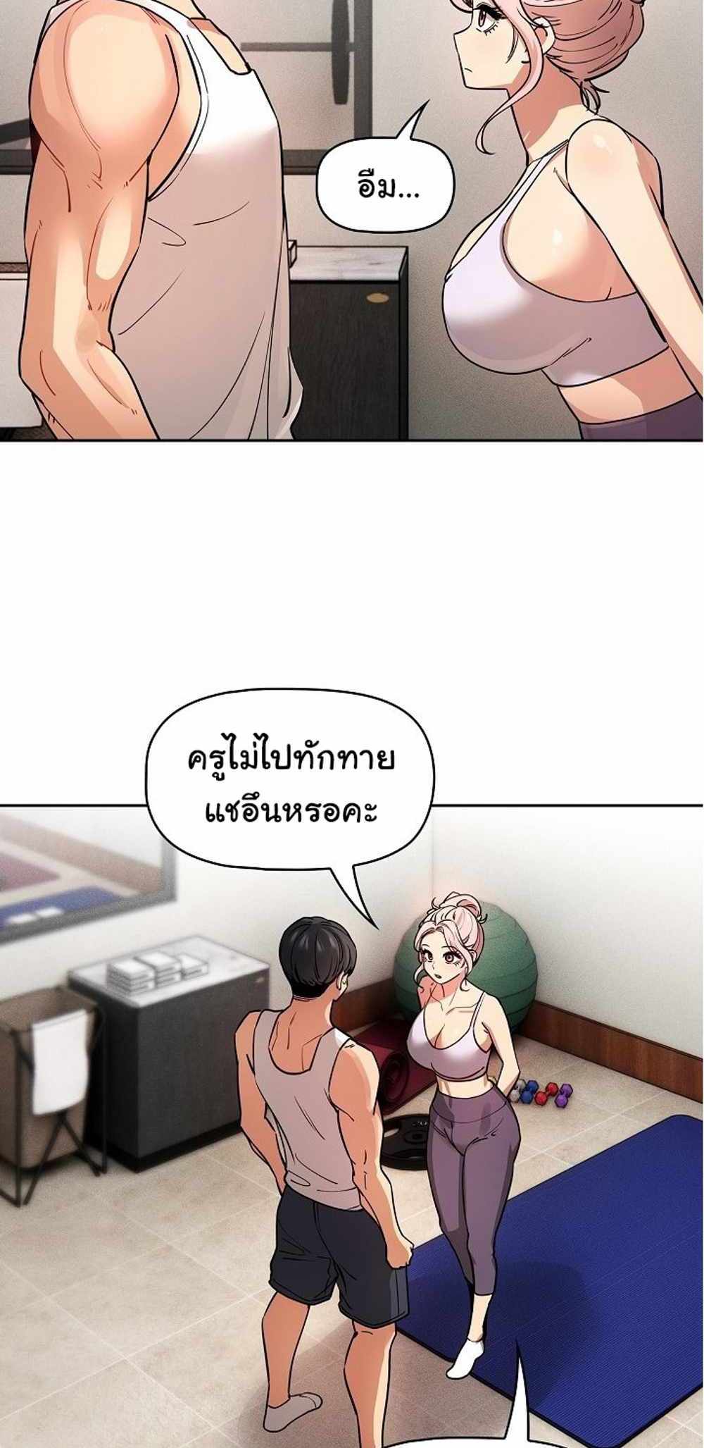 Private Tutoring in These Trying Times แปลไทย