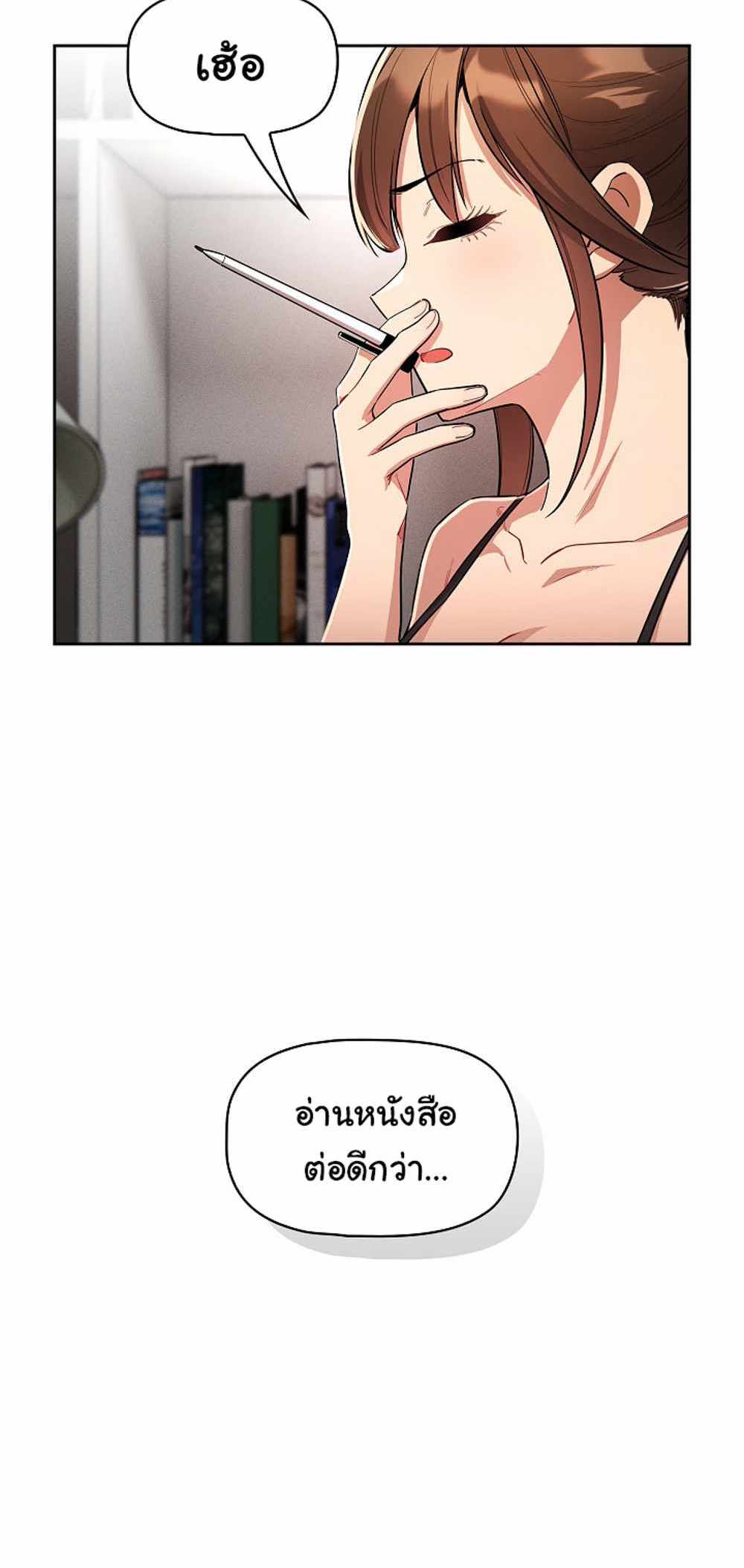 Private Tutoring in These Trying Times แปลไทย