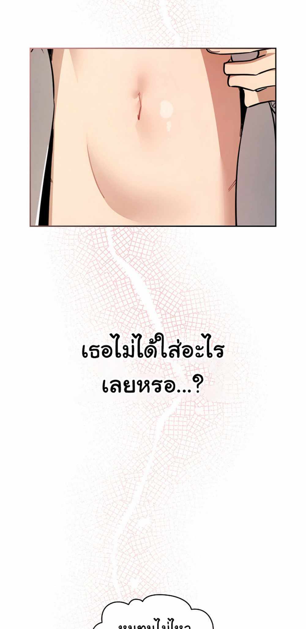 Private Tutoring in These Trying Times แปลไทย