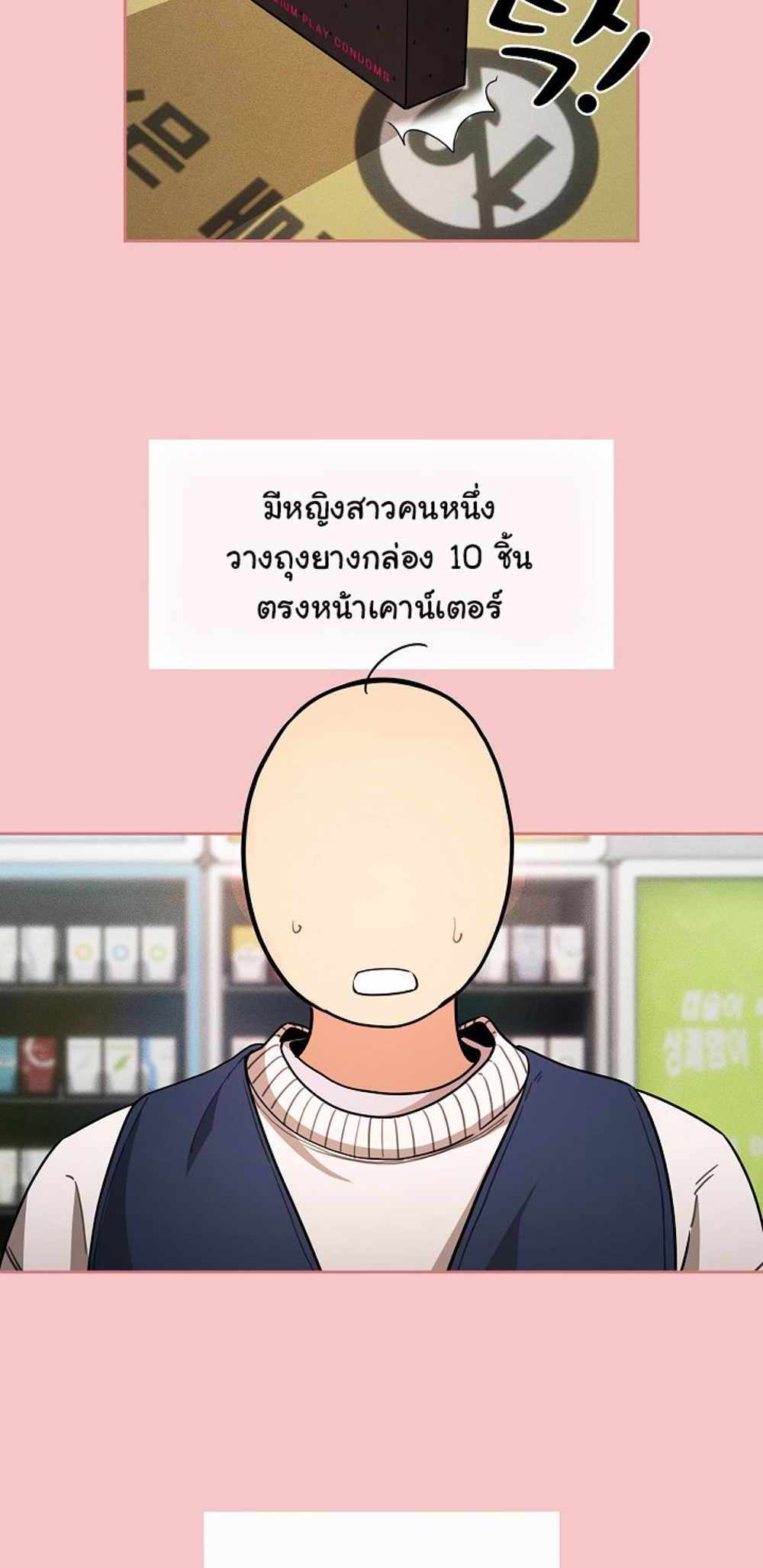 Private Tutoring in These Trying Times แปลไทย