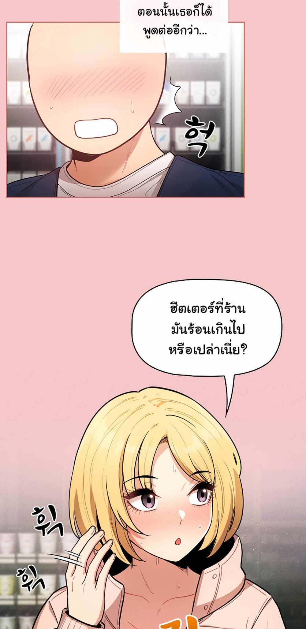 Private Tutoring in These Trying Times แปลไทย