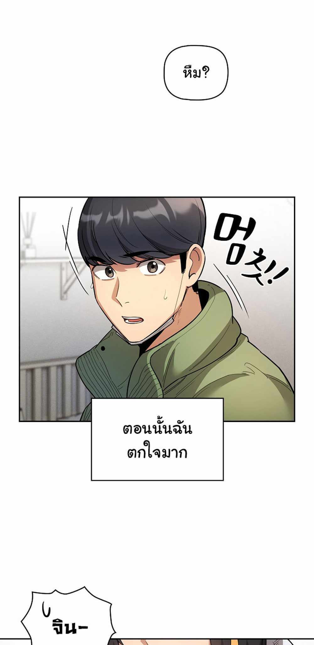 Private Tutoring in These Trying Times แปลไทย