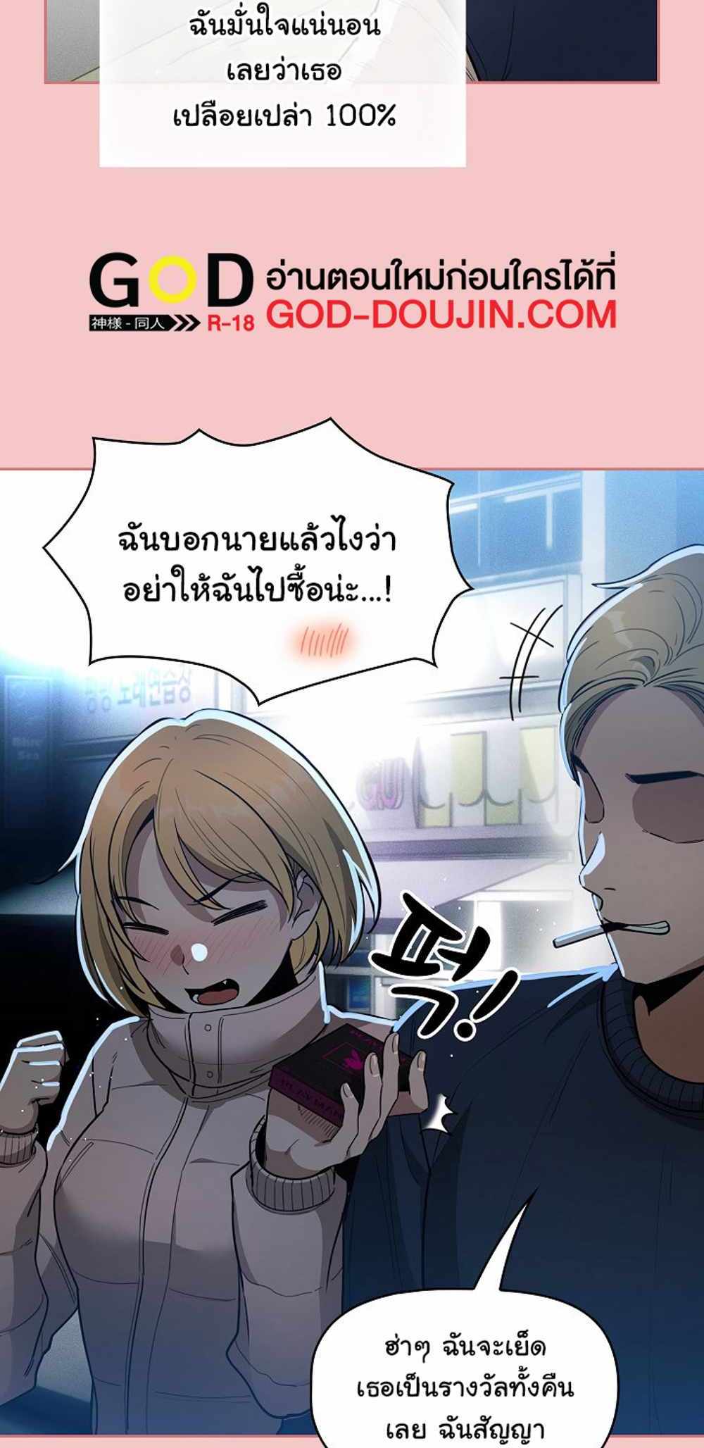 Private Tutoring in These Trying Times แปลไทย