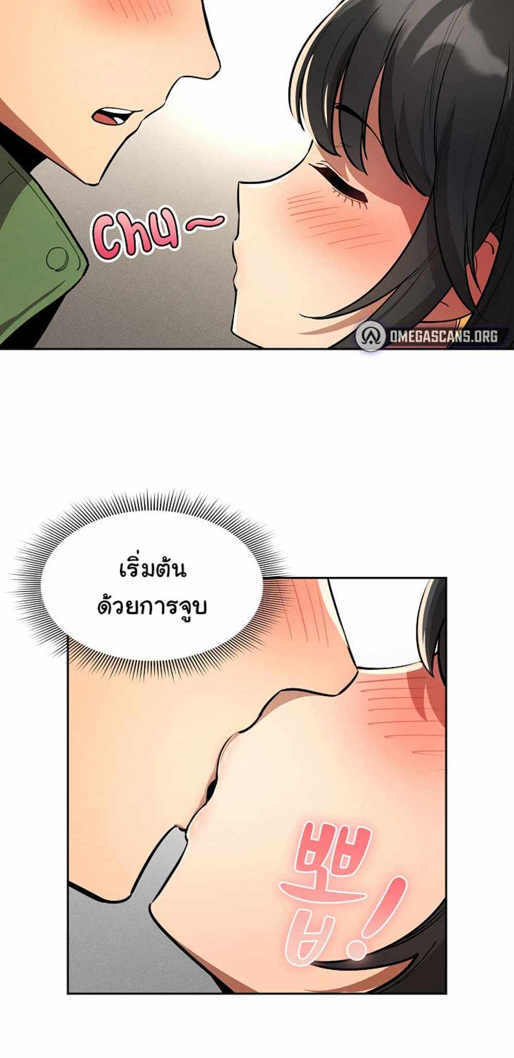 Private Tutoring in These Trying Times แปลไทย