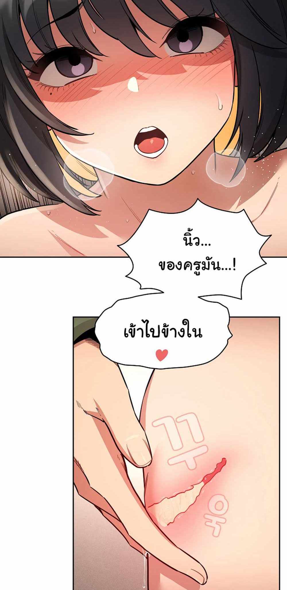 Private Tutoring in These Trying Times แปลไทย