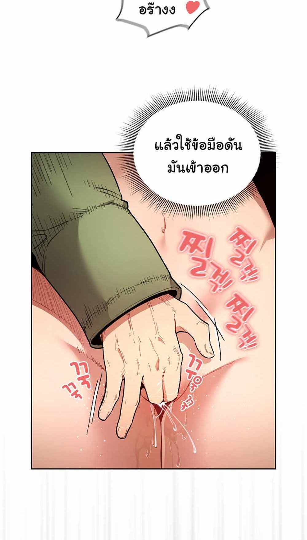 Private Tutoring in These Trying Times แปลไทย